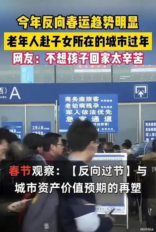 反向过年，其实是把“主场”还给了自己，终于不用再演“别人家的孩子”了。