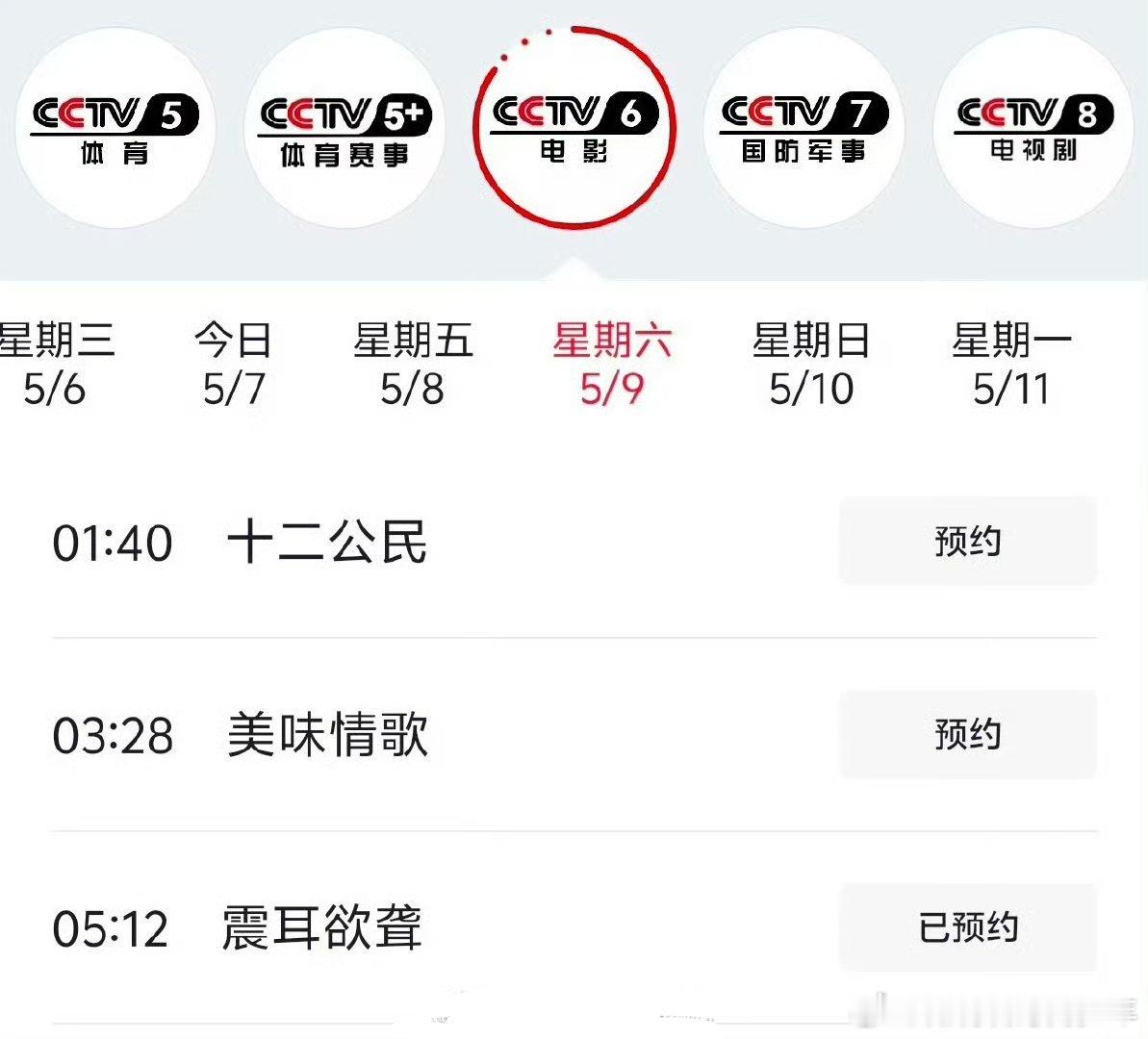 檀健次震耳欲聋檀健次《震耳欲聋》二轮上星这么快就安排CCTV6 电影频道5.9日
