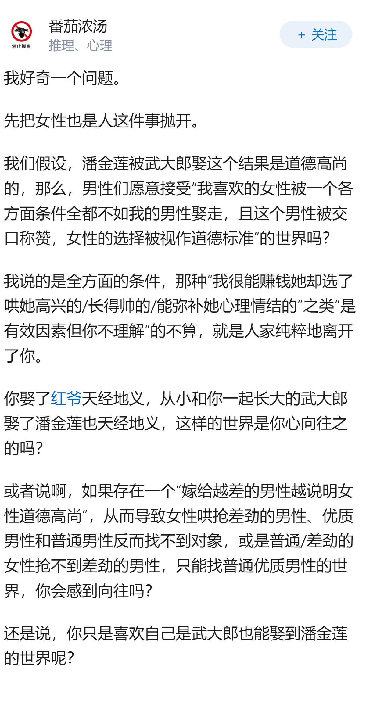武大郎的条件放到现代可以娶到潘金莲吗？