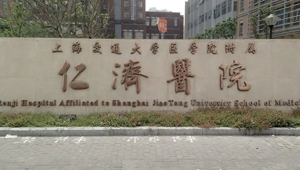 【#警方通报网传仁济医院医生嫖娼等为谣言#】#仁济医院医生嫖娼为实习生造谣# 现