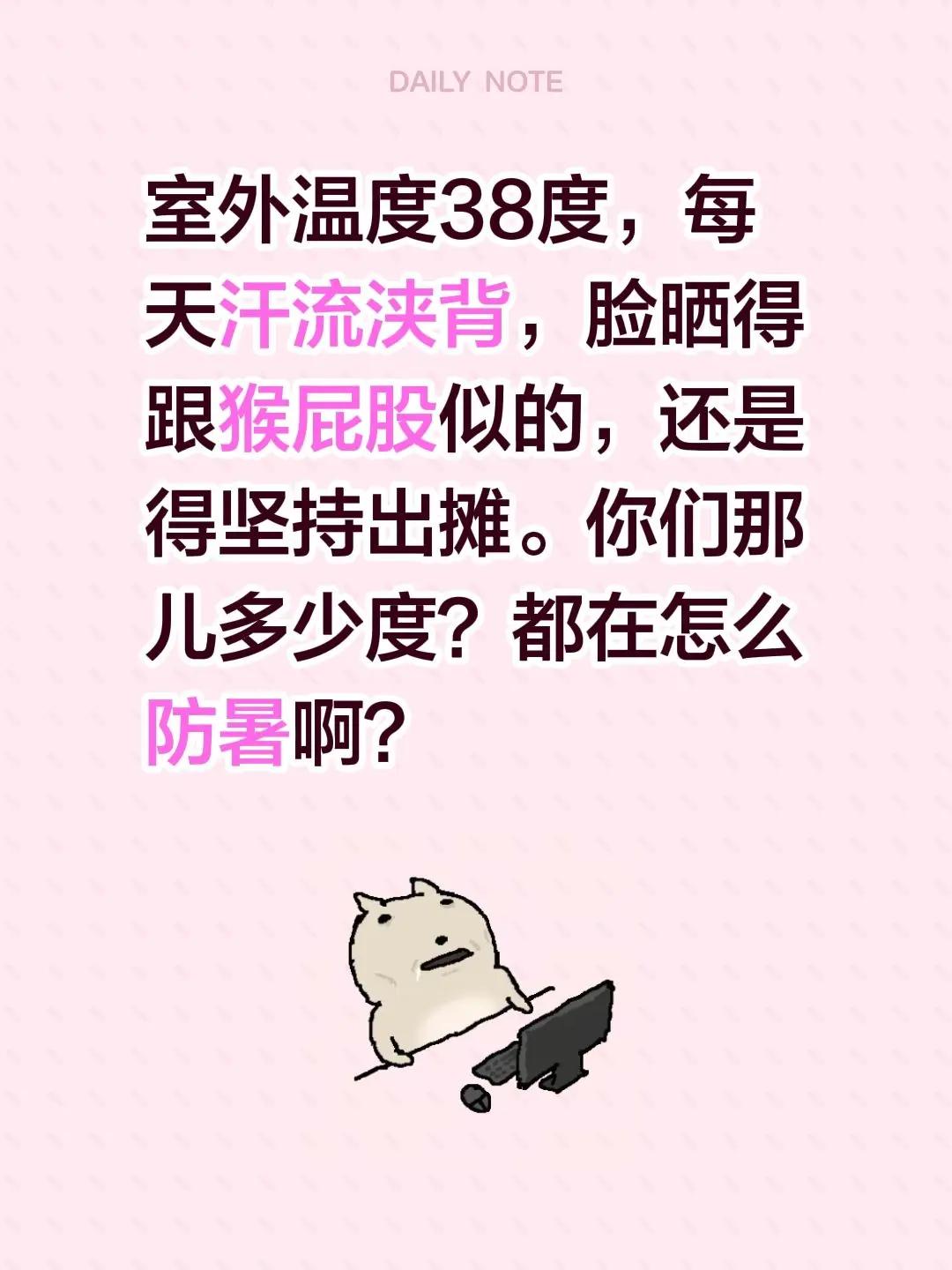 夏练三伏,是说给我听的吗？室外温度38度，每天汗流浃背，脸晒得跟猴屁股似的，还是