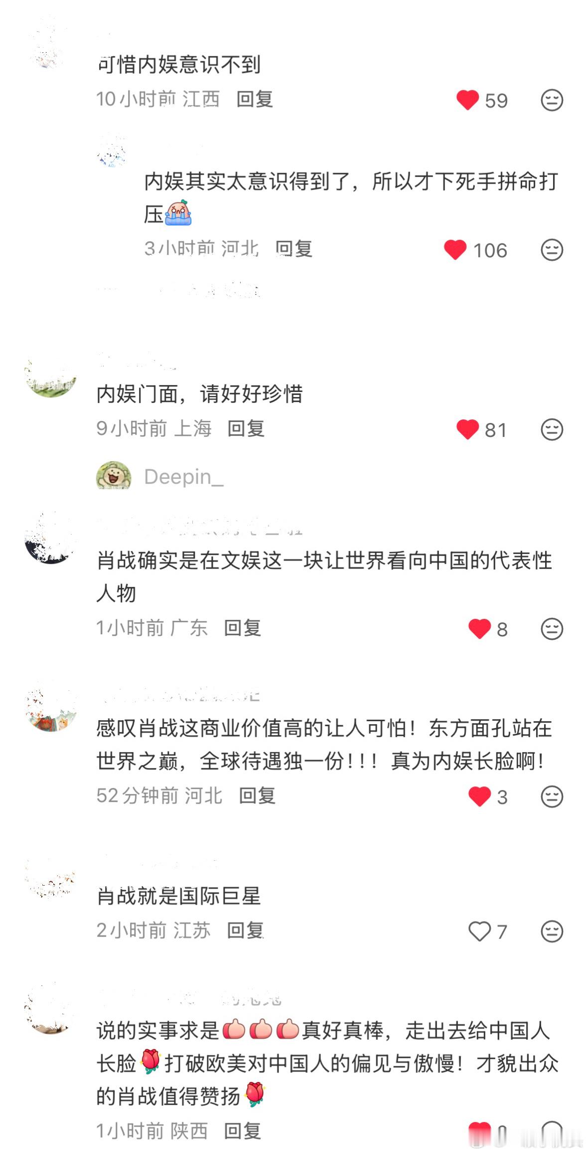 肖战不语，一味在时尚界拉高中国艺人的待遇。 