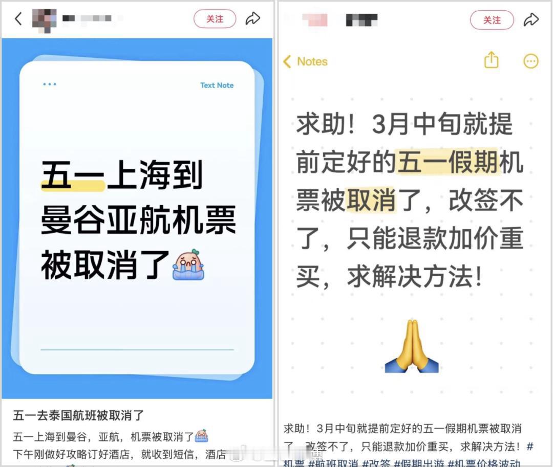 五一航班大面积取消这场航班取消潮，是地缘政治与全球经济波动传导至普通人生活的缩影