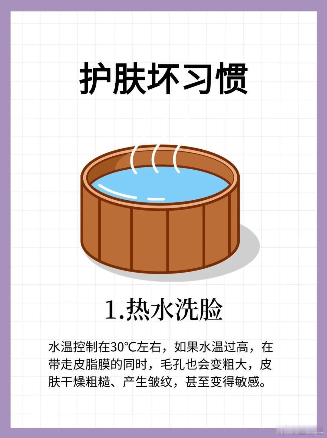 🙅‍♀️别再犯错！这些护肤坏习惯超坑宝子们，护肤路上，这些坏习惯你中招了没❓ 