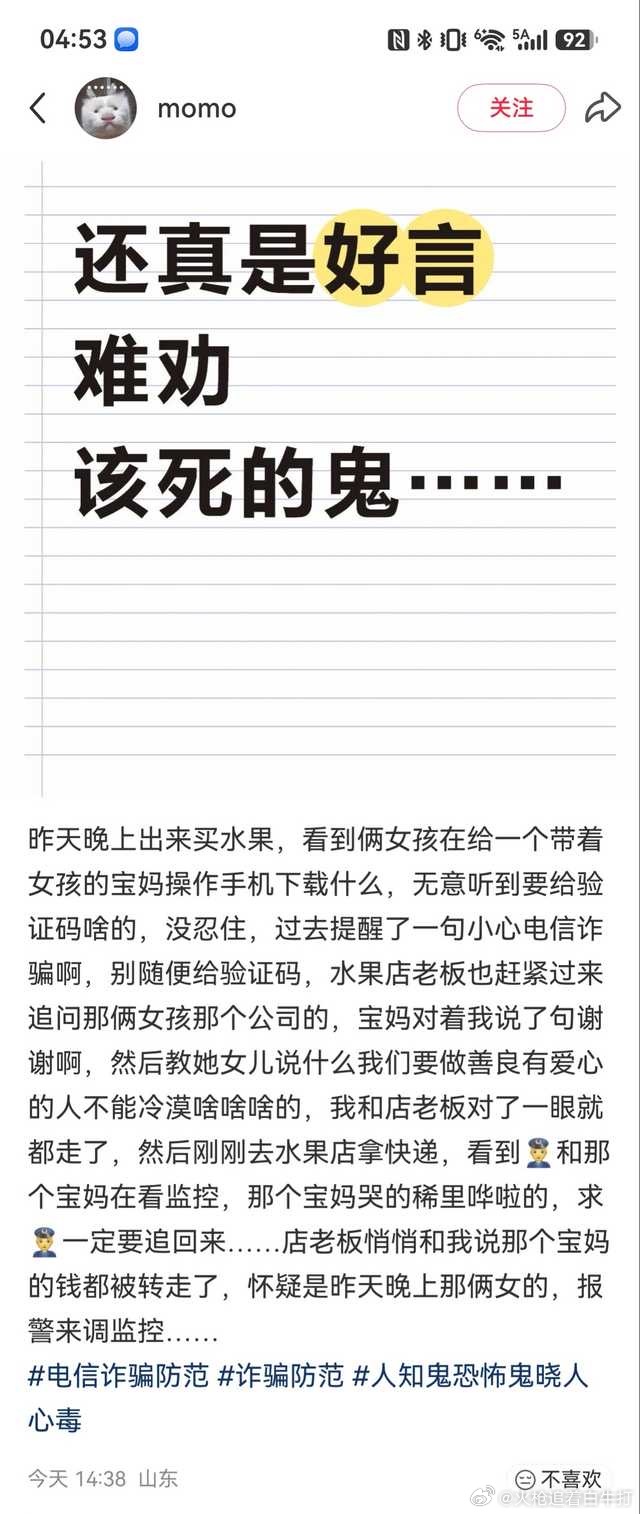 哎呀没事的，她失去的只是铜臭的金钱。但她女孩帮助女孩的善良不是保存了？ ​​​