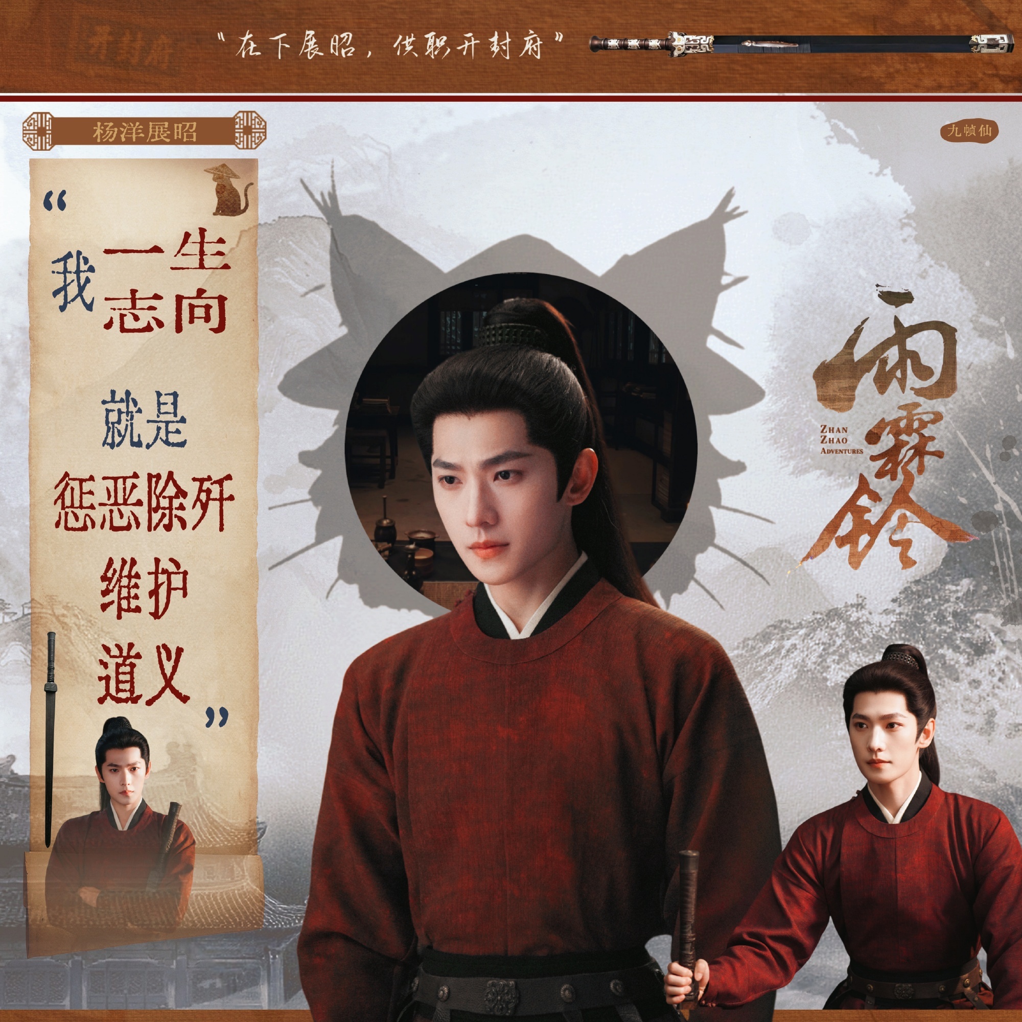 杨洋[超话]  日行一善，存一份心安。杨洋展昭 相信天道有轮回，善恶终有回响。不