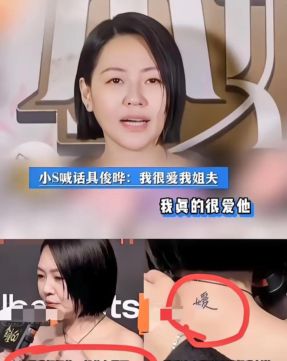 小S的“怀念”，怎么越看越像一场精心算计？
 
小S把大S的骨头戴在身上，我能理