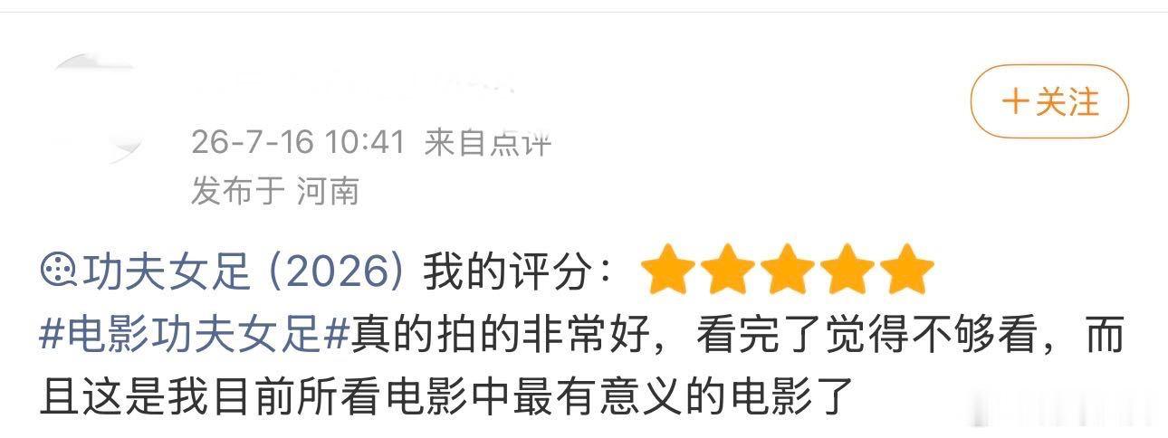 周星驰说要向小朋友学习 听完小观众真诚的观影感受，周星驰连连称赞，坦言要向小朋友