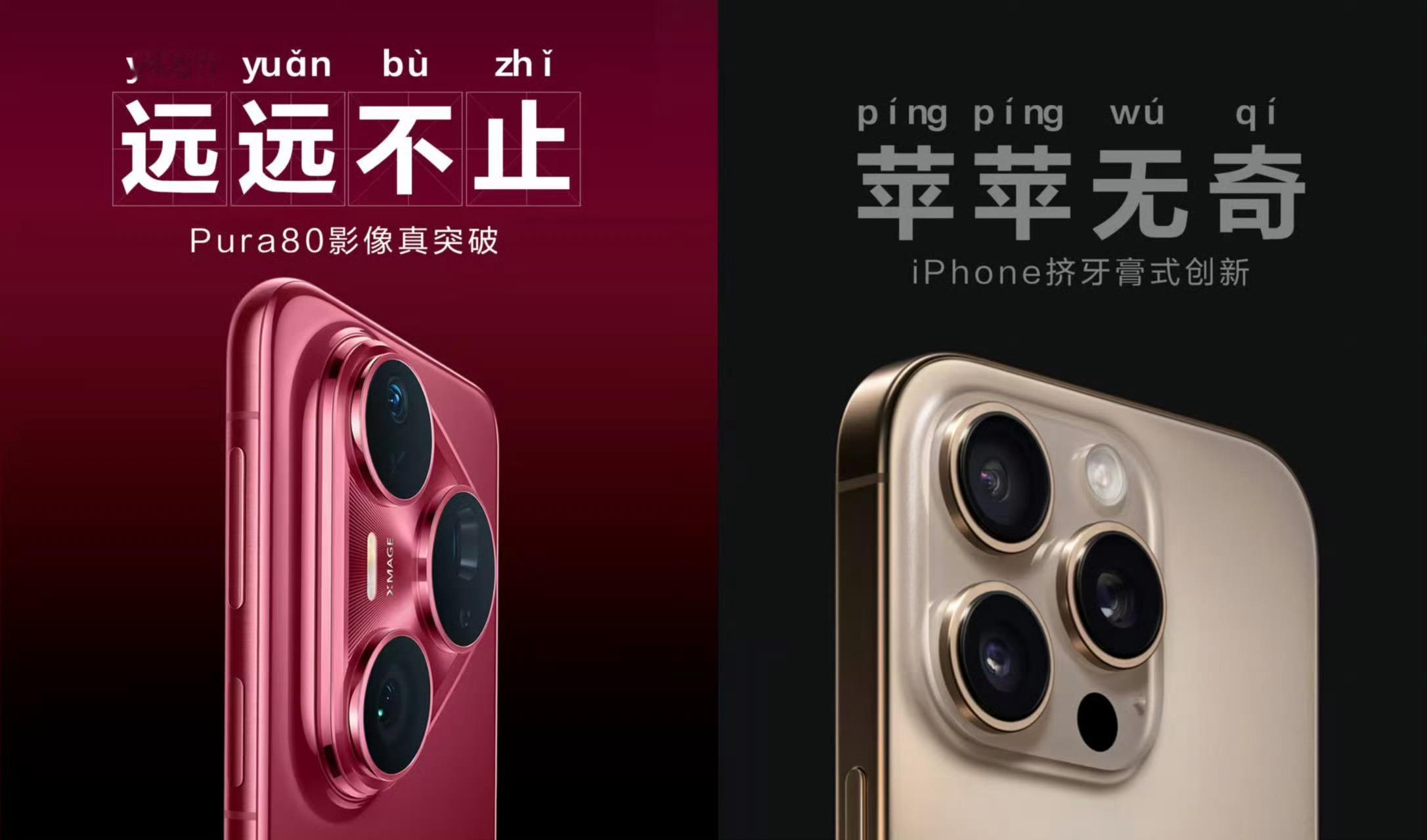 华为Pura80长焦将有新突破影像力又一次飞跃式提升，冲啊…… ​​​