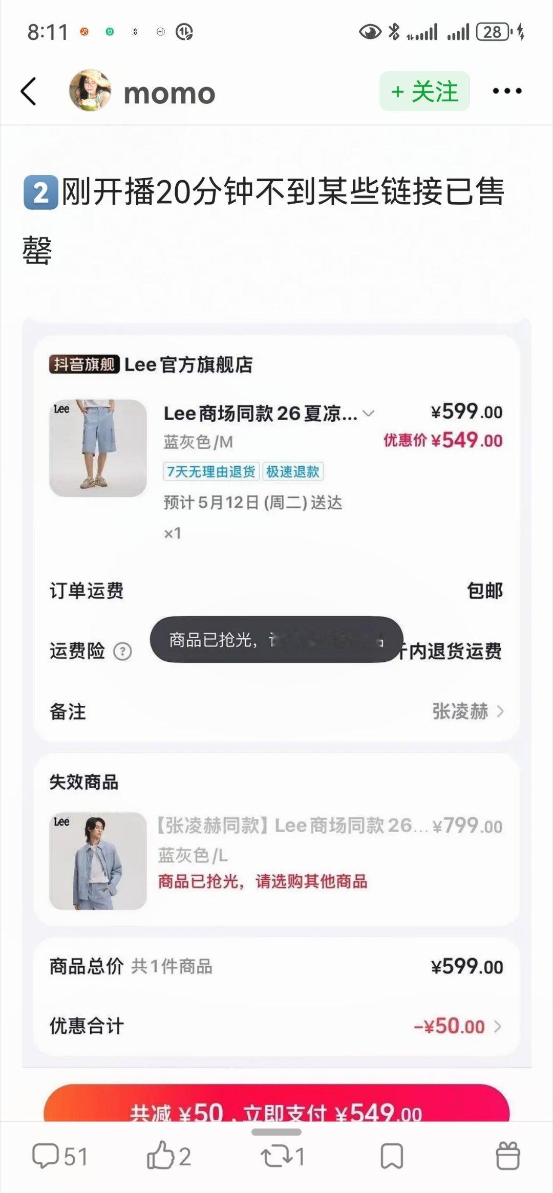 张凌赫粉丝澄清销量相关，实在是造谣的太离谱了 