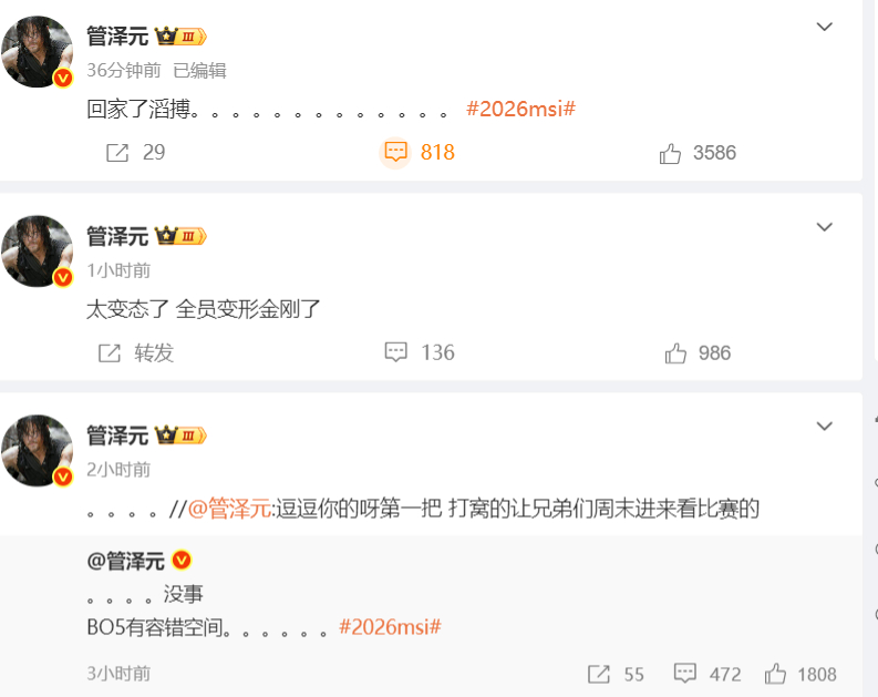 【Zuian灾难级表现】管泽元回应TSW战胜TESMSI败者组首轮比赛上，TES