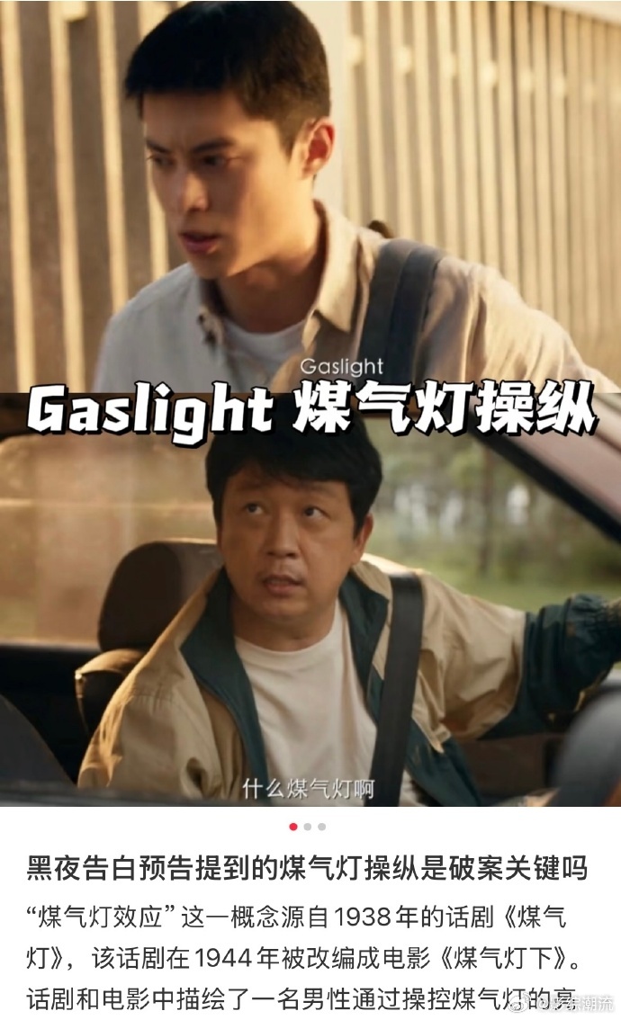 黑夜告白预热酷酷放线索黑夜告白酷放的线索太隐晦，初看没感觉，回头细品才发现全是伏