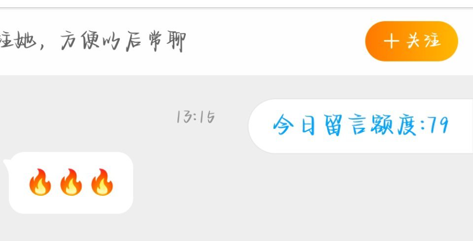 这我能怎么说…双了才来找我续火… 