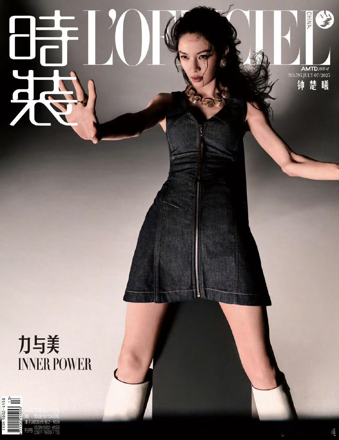 给钟楚曦拍成萧敬腾了时装拍的钟楚曦给钟楚曦拍成萧敬腾了，啊啊骗子，[憧憬][憧憬