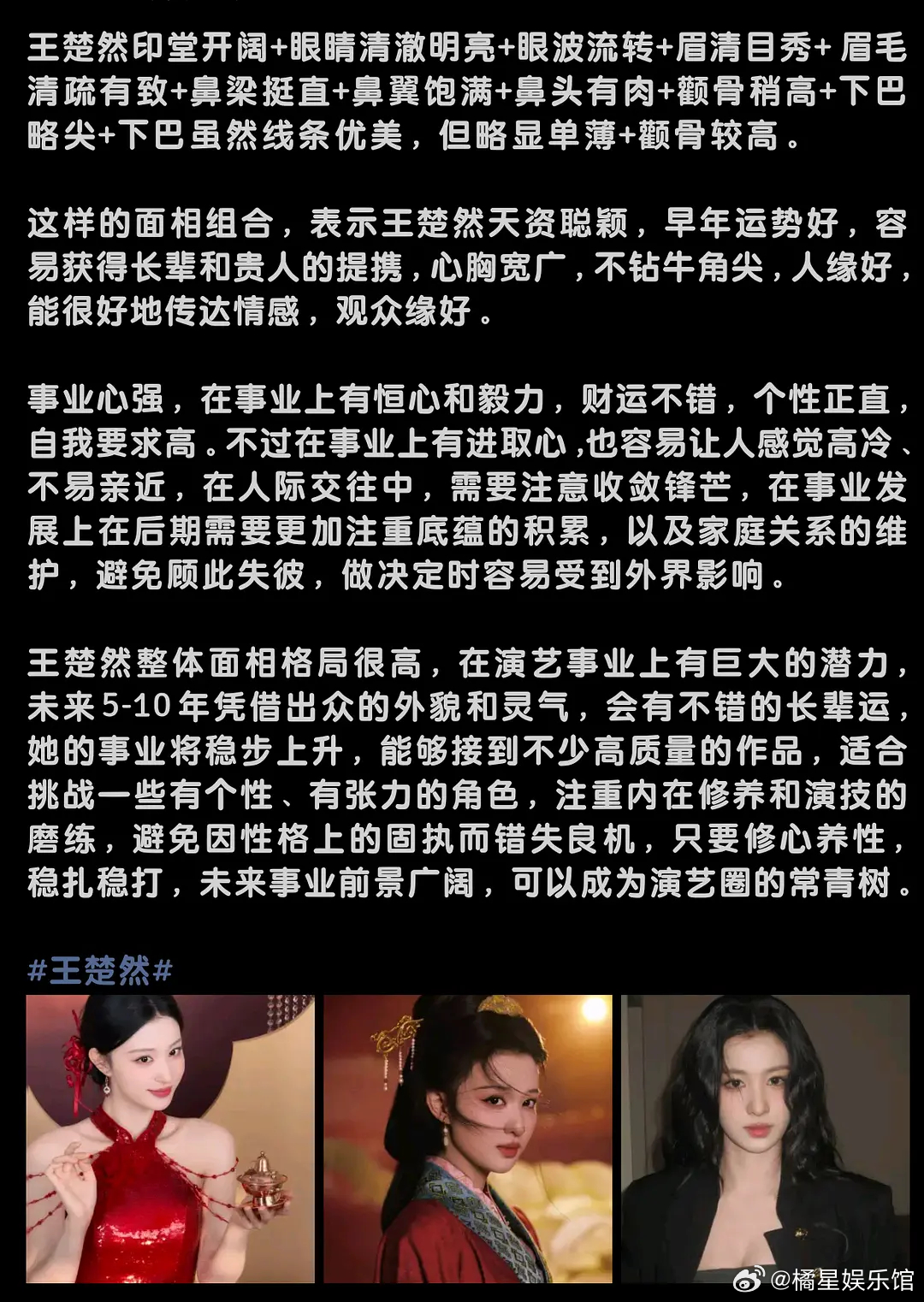 65🌸面相分析，大家觉得中肯吗