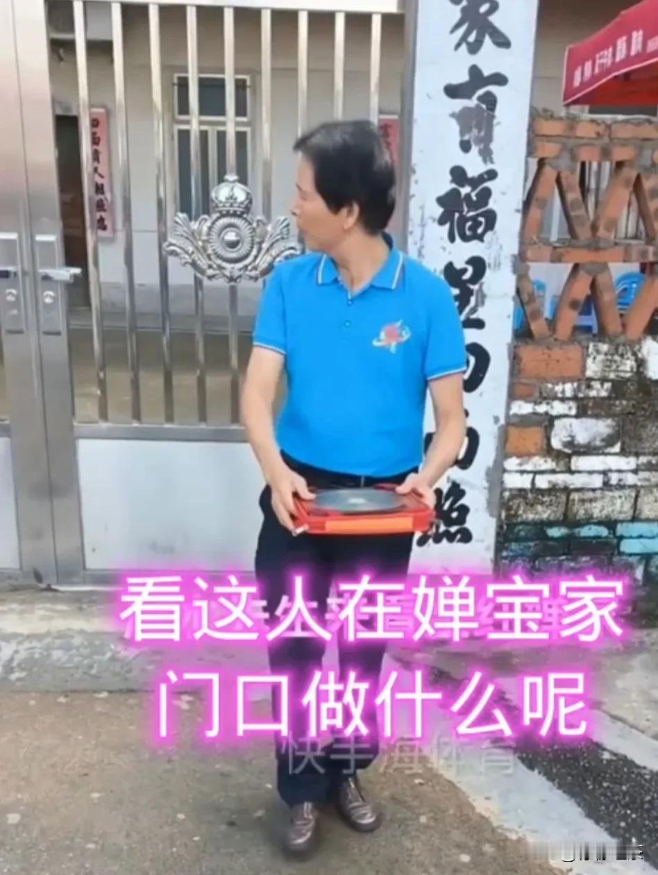 大家看看这个人在全红婵家门口做什么呢？
一位穿着一件蓝色T恤和黑色裤子的男子，手