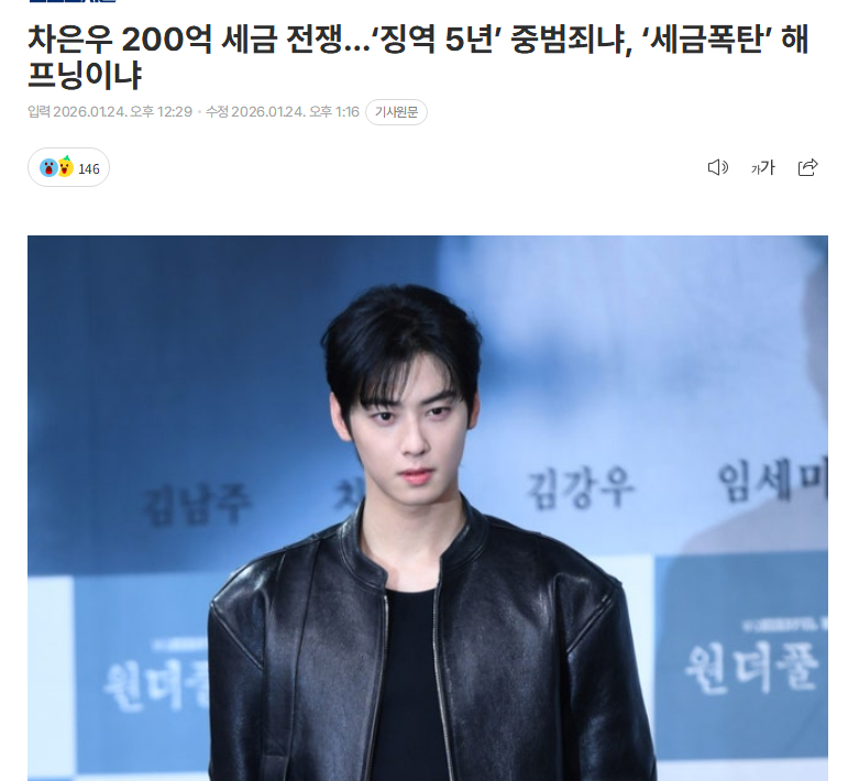 如车银优偷税判定有罪，有可能将面临至少5年监禁根据韩法律规定，年偷税金额达到10