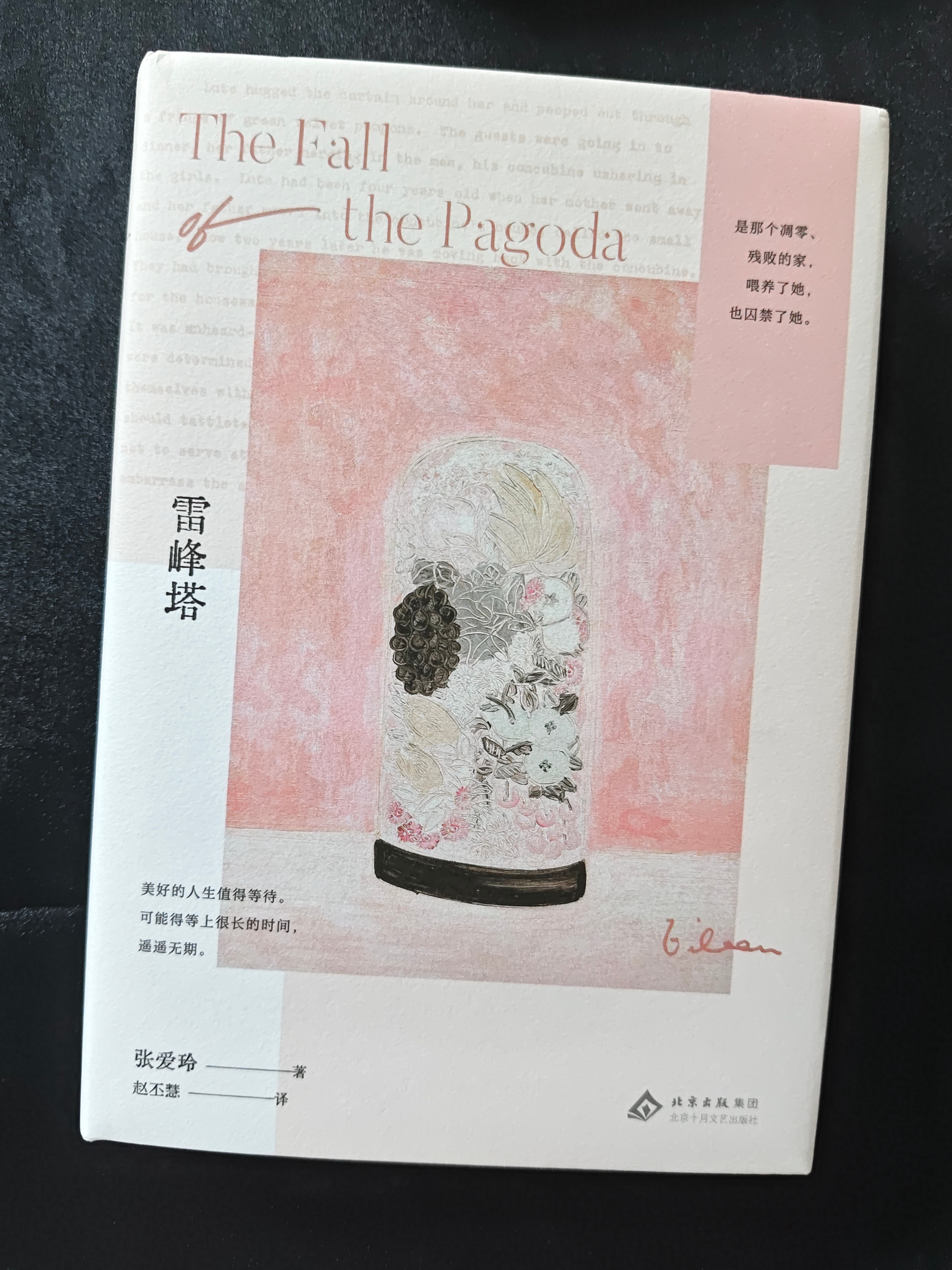 开启新的一本