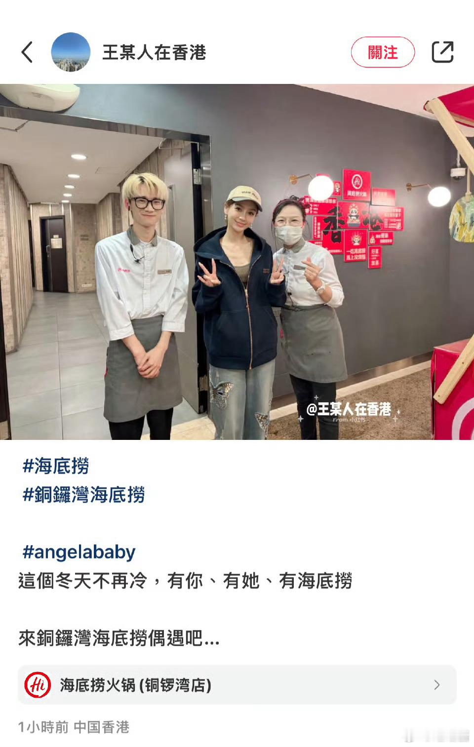 偶遇angelababy香港吃火锅  baby真的是85花里，私下最随性、最亲和