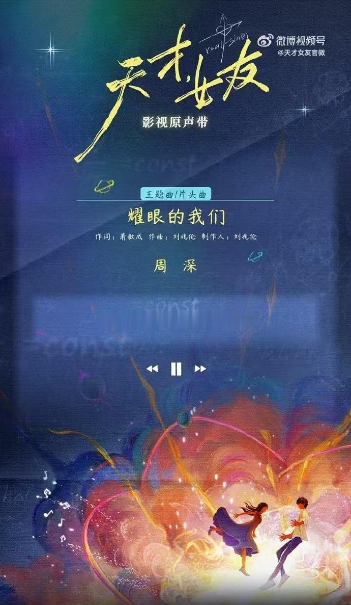 双曲《奔赴超无限》《No Boundaries》中英双语全球上线。四天四首高质量