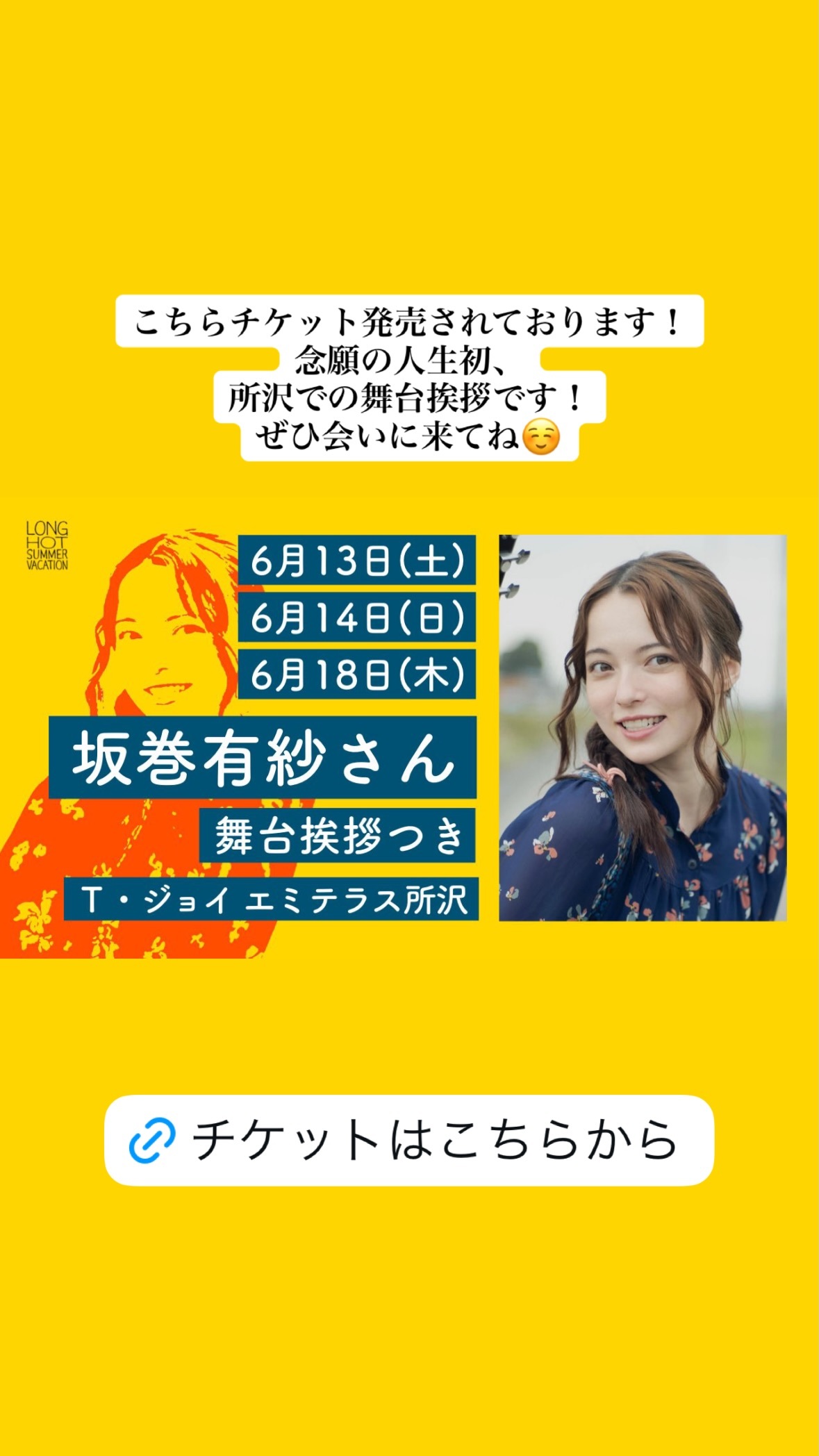 坂巻有紗（ins 快拍 