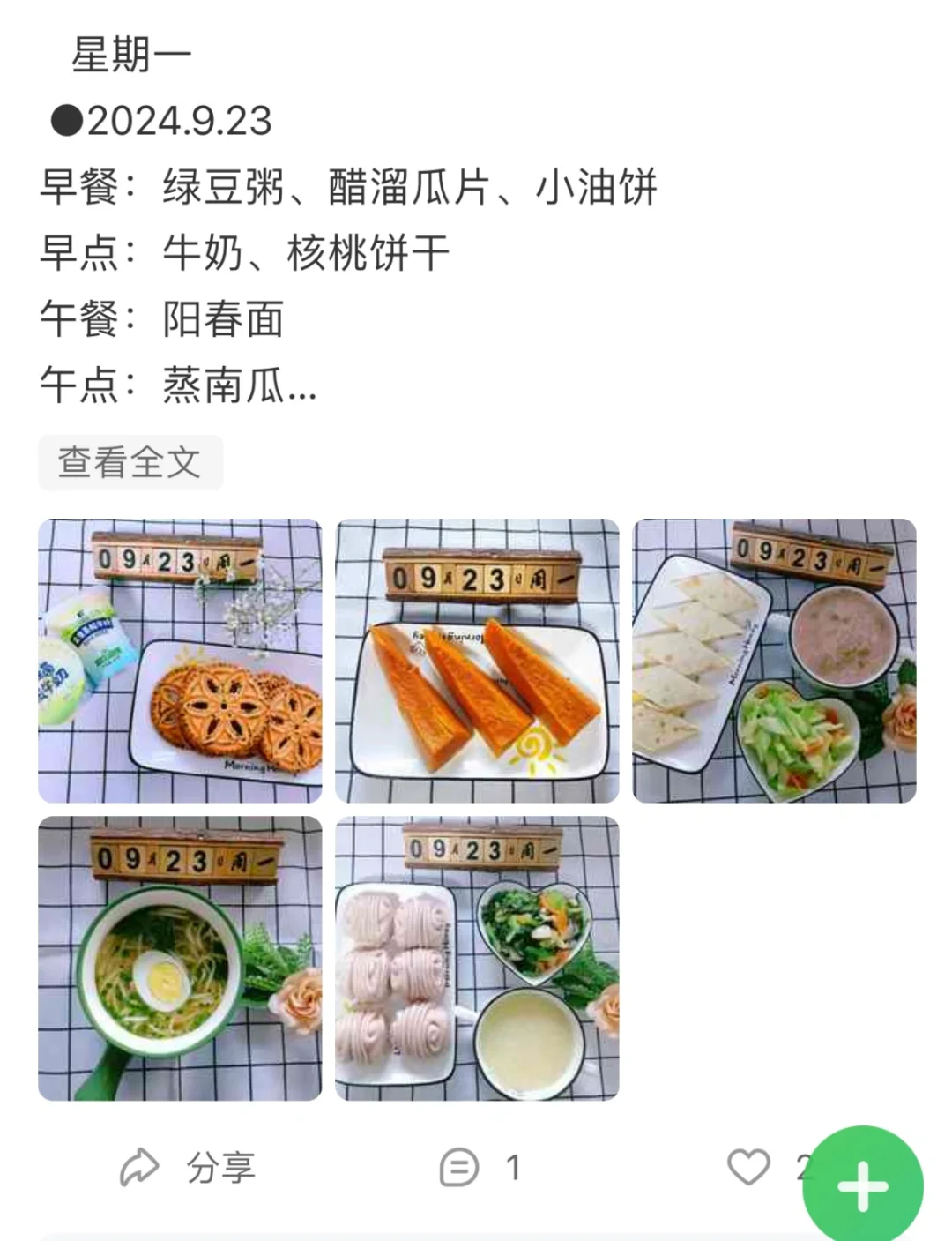 就这个幼儿园伙食 狗看了都要摇头❗❗❗