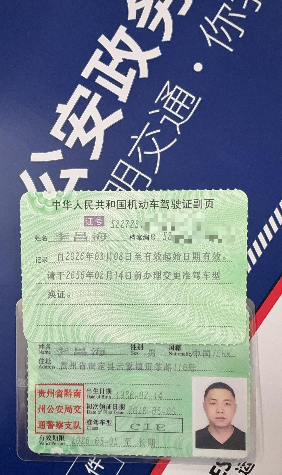异地换证流程 异地换证攻略 国内换证