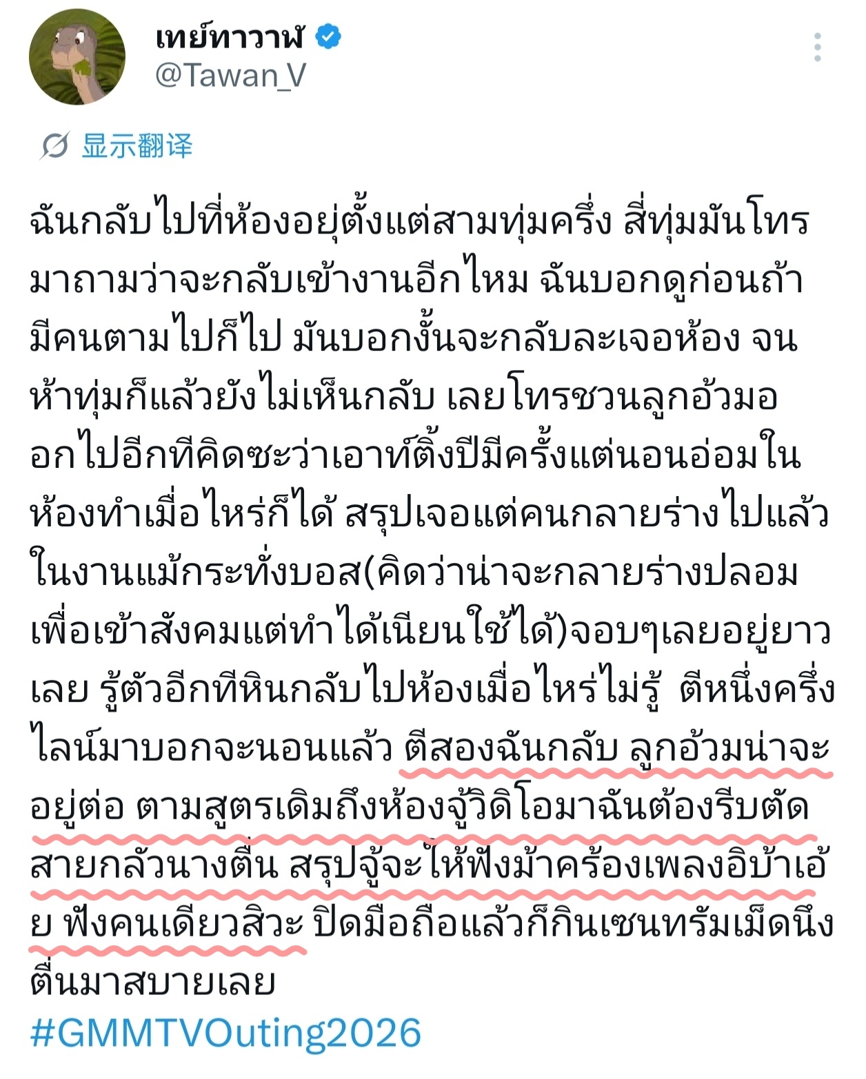 💬:  凌晨2点我才回房间，不出所料一回到房间Ju就发来视频通话，我赶紧挂掉怕