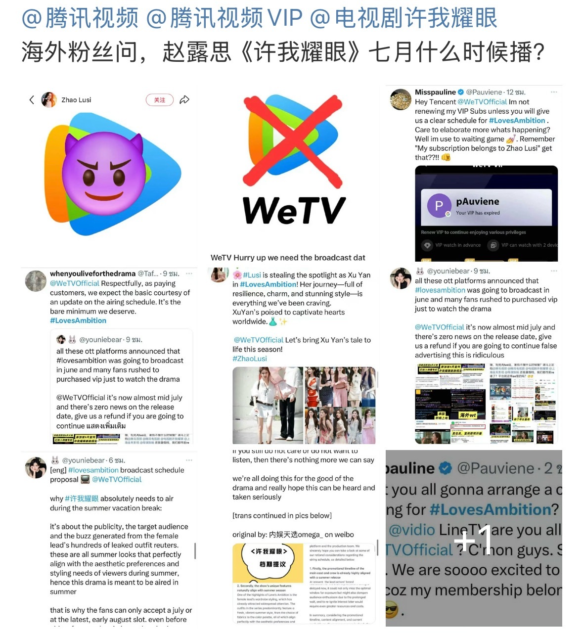 海外粉丝也在问，赵露思《许我耀眼》七月什么时候播 ​​​