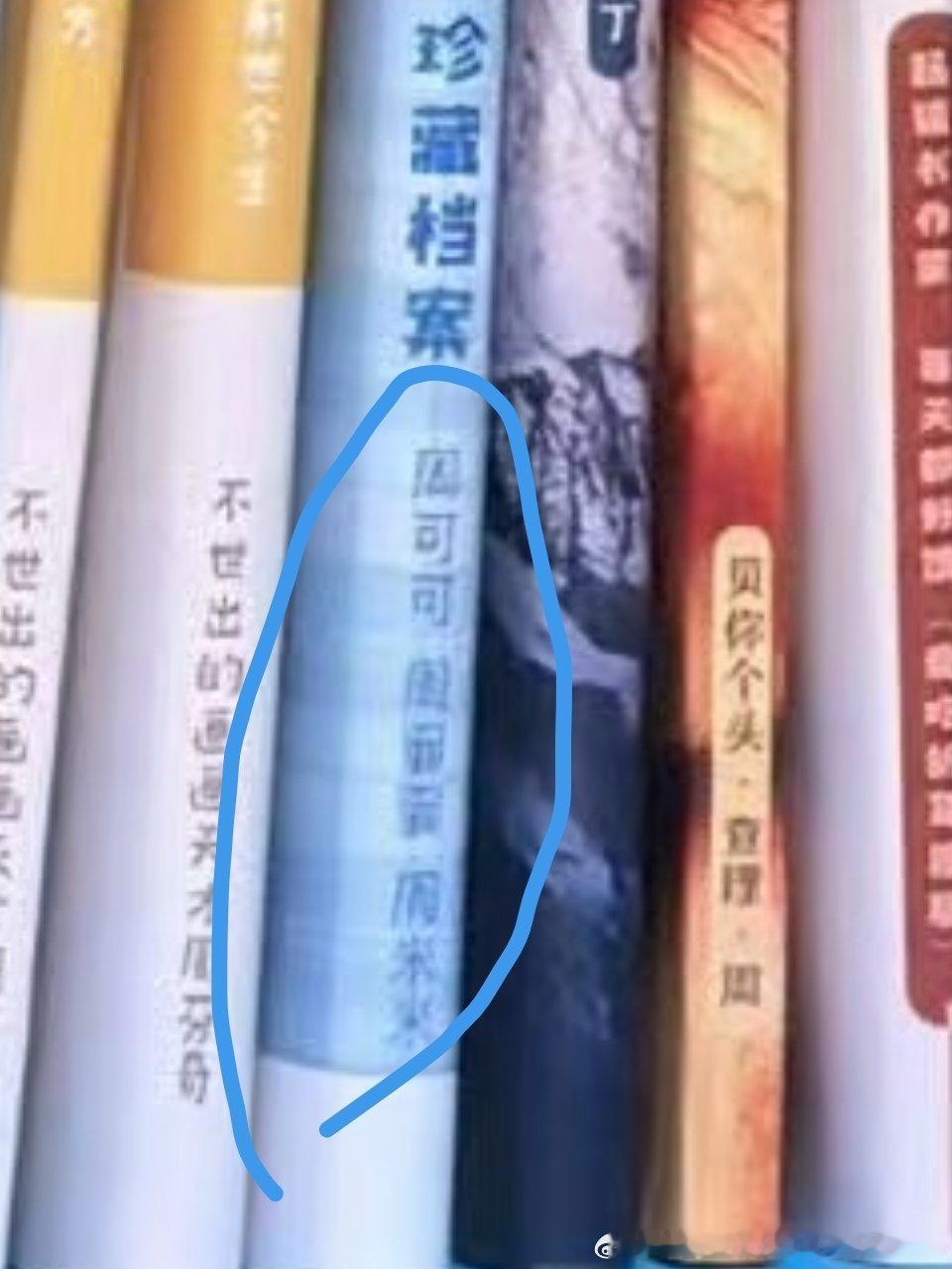 周深coco&nono 啊啊啊啊啊啊我叫周米米作者：周可可  周嫑嫑  周米米