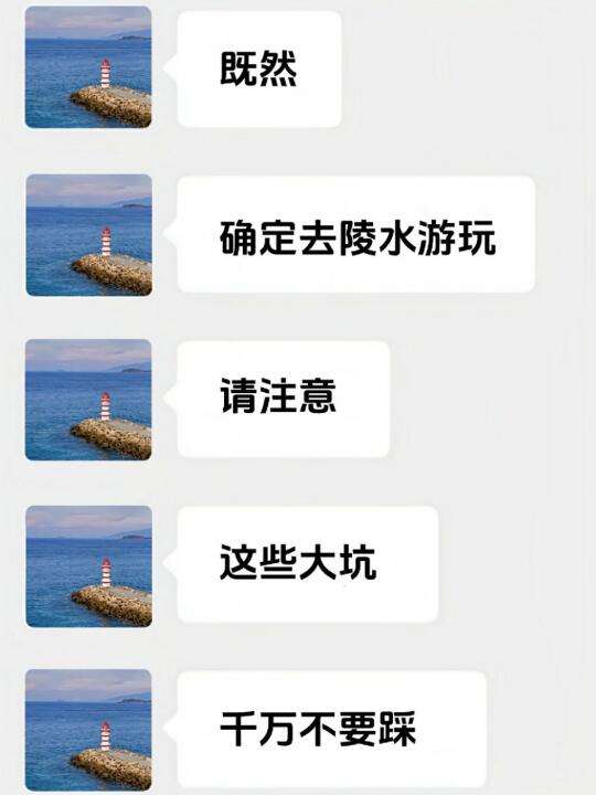 陵水旅游建议🌈来陵水的姐妹听劝！