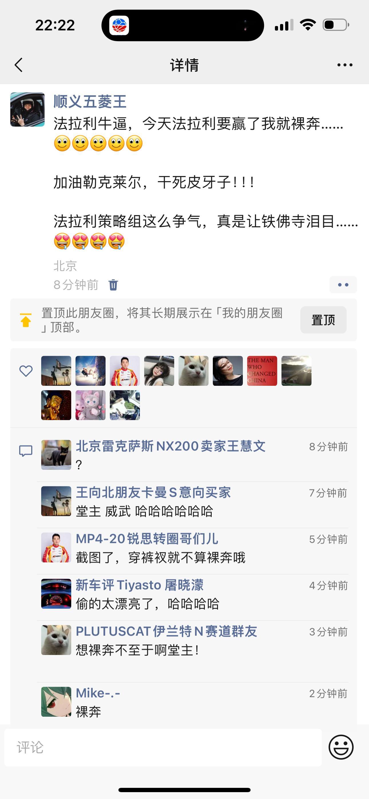 从来没想到，法拉利能用一台更弱更慢的车，依靠策略能赢强队。[色]这是特么什么神仙