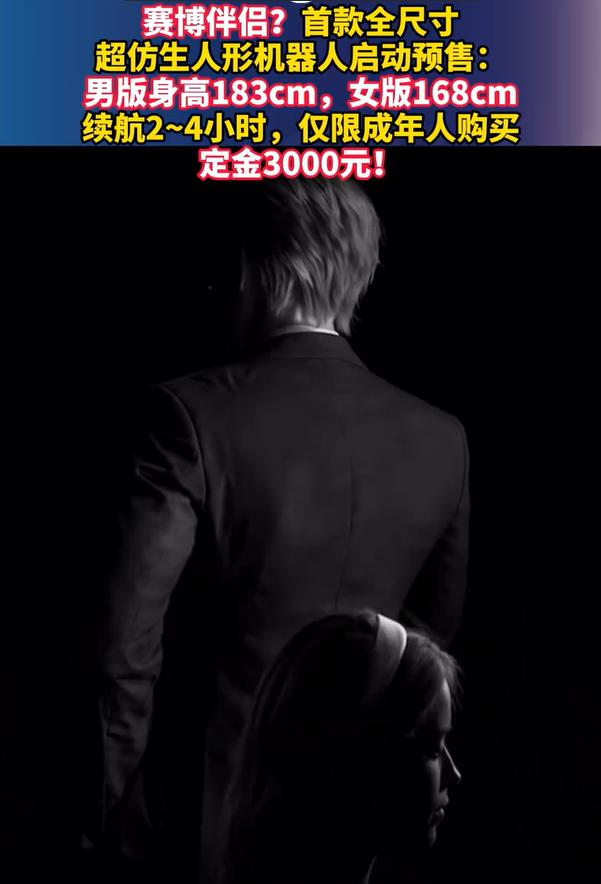 完了，收高从彩礼的时代看来真的是要过去了——时代终于走到了这一天，“机器人伴侣”