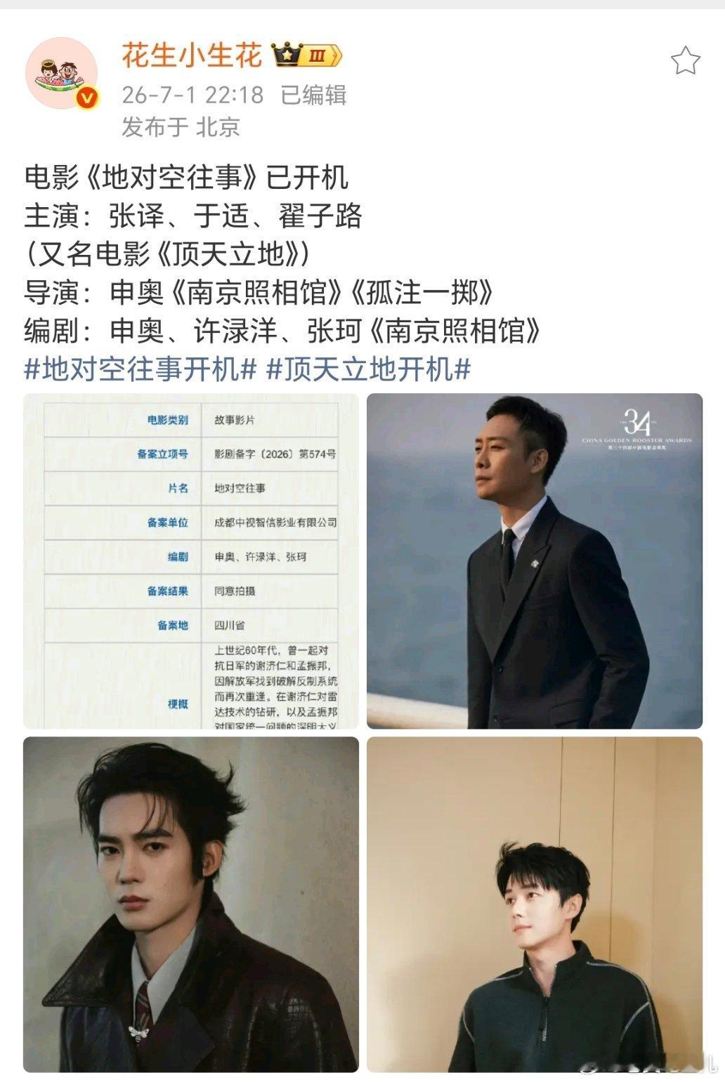 《地对空往事》 ➕李沁 
