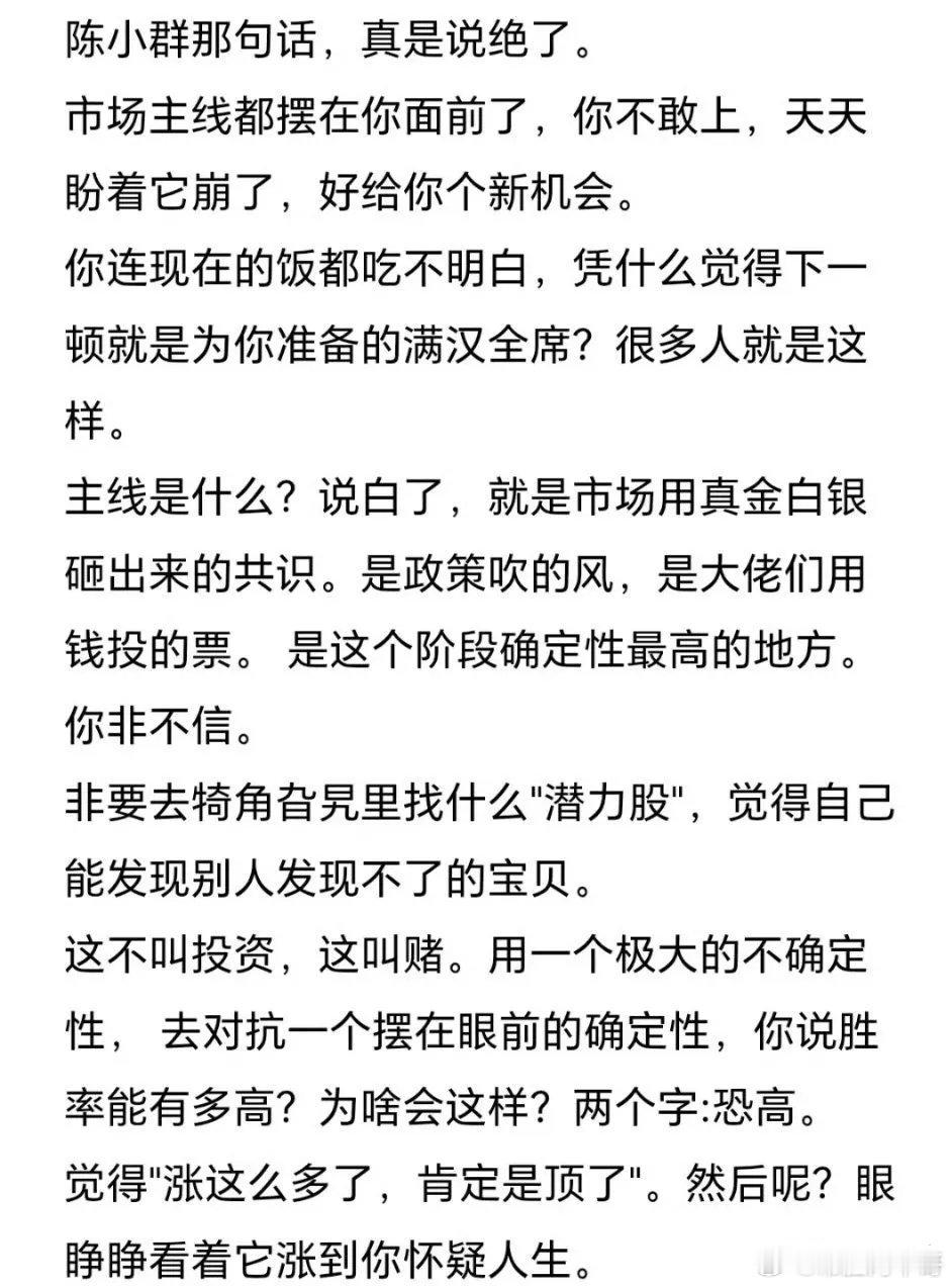 现在的股市啊，真是几家欢喜几家愁。我看了下，身边炒股的兄弟伙，基本分成这三拨——