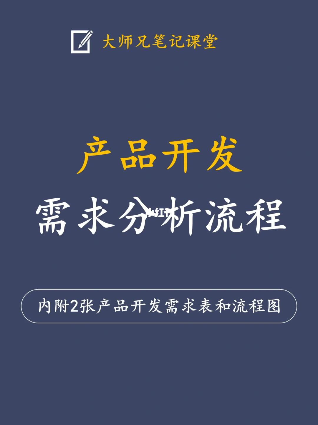 1张流程图，让你秒懂新产品开发怎么做？