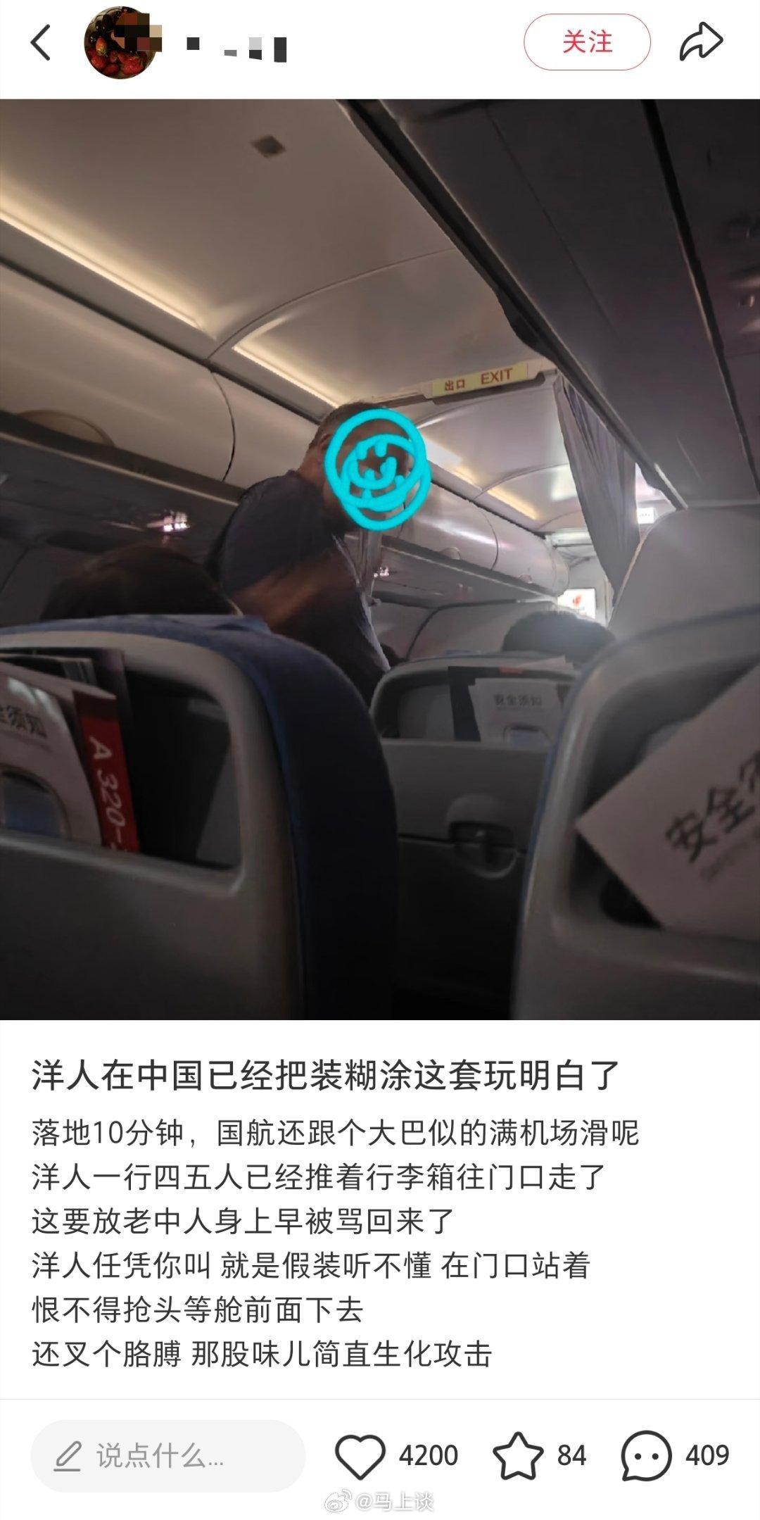 网友曝光乘飞机时遇到一群低素质老外，飞机落地还在滑行就抢跑没人管。他们真的抢跑习