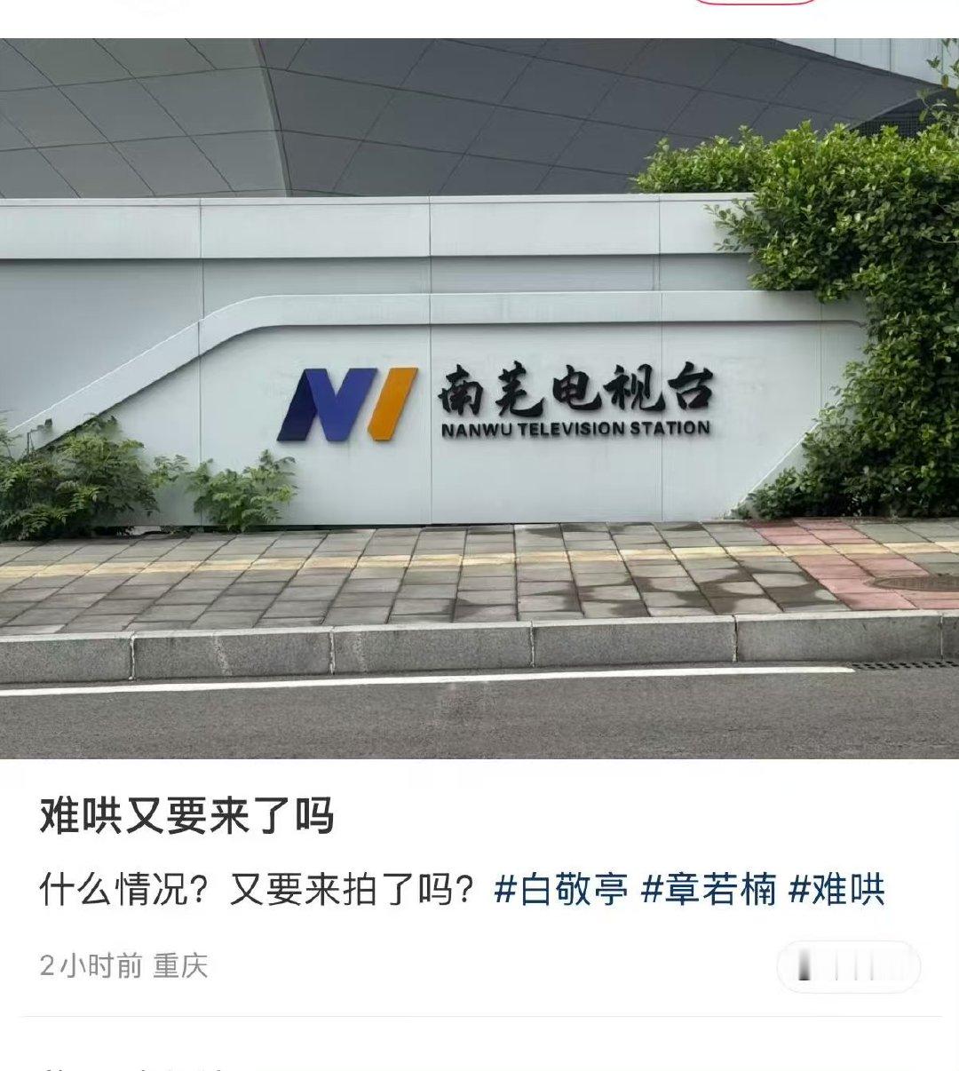 网传难哄电影版即将开拍难哄电影版真的假的?景都搭了 