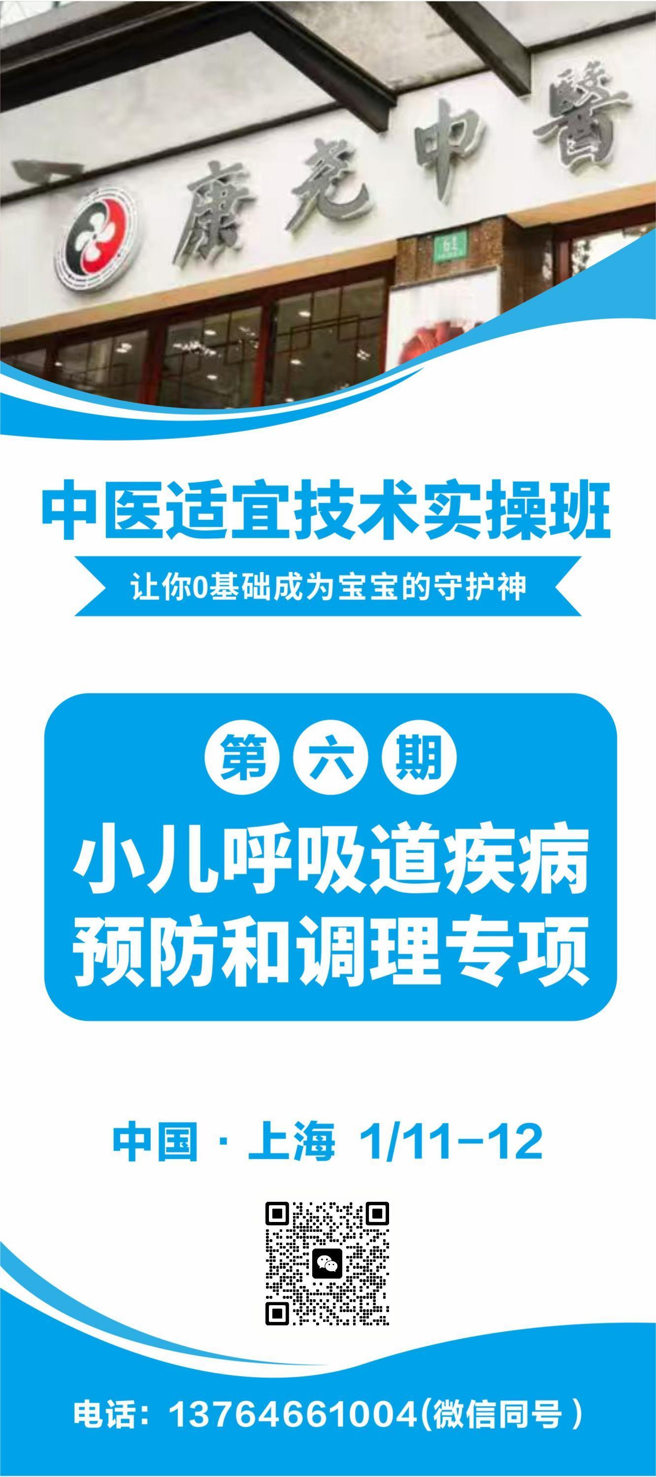 被呼吸道问题困扰的家长请抓紧报名了‼️优惠价明天截止‼️👏新年上海首讲👏👏