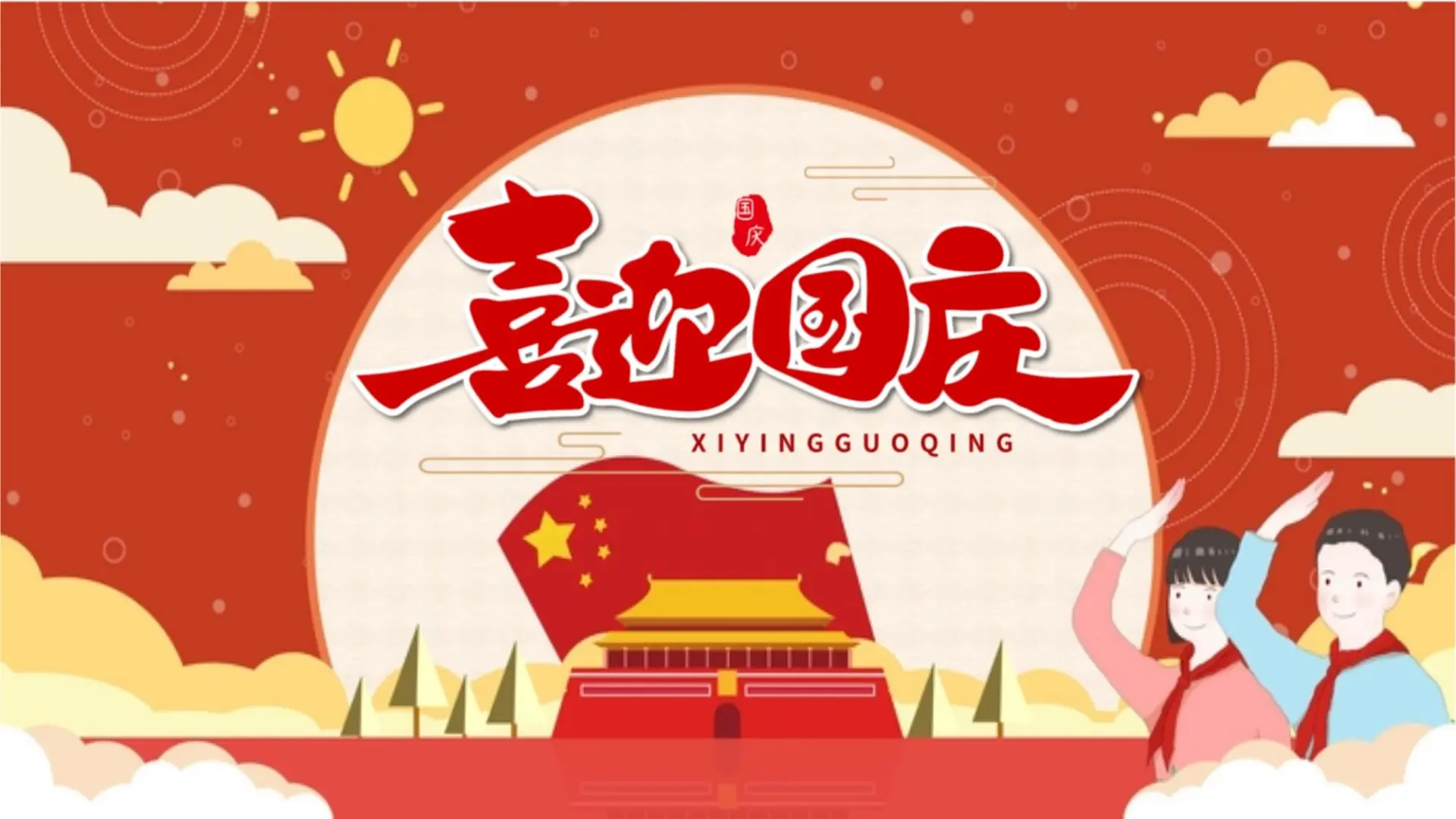 国庆节最热的10个旅游城市