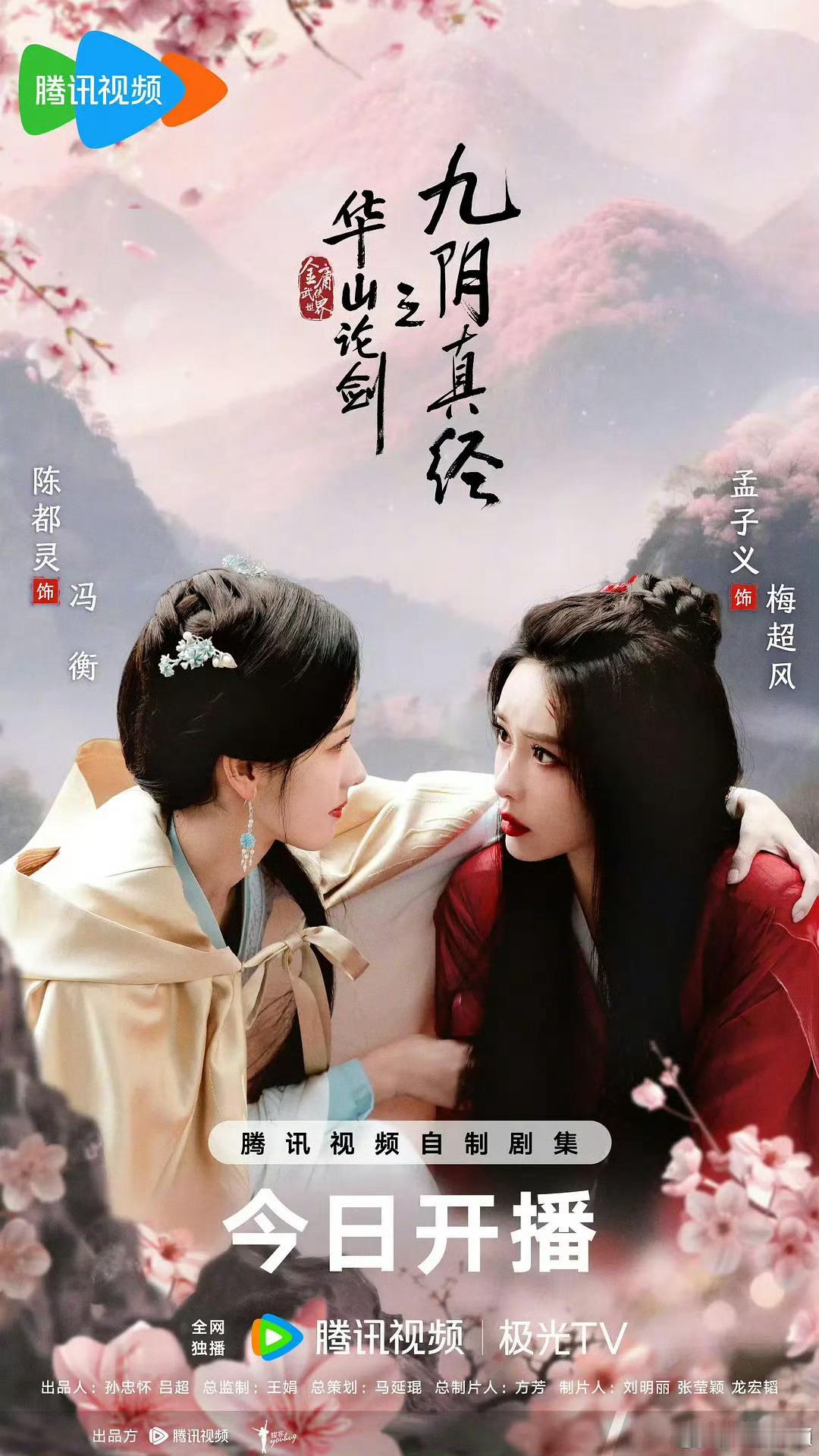换策略用女女扛剧了？ ​​​