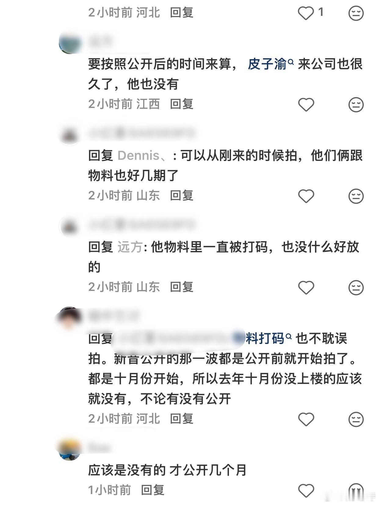陈璟翊和越艺晨没有五代个人纪录片？他俩上楼时间差不了太多，陈璟翊上楼时间更短，五