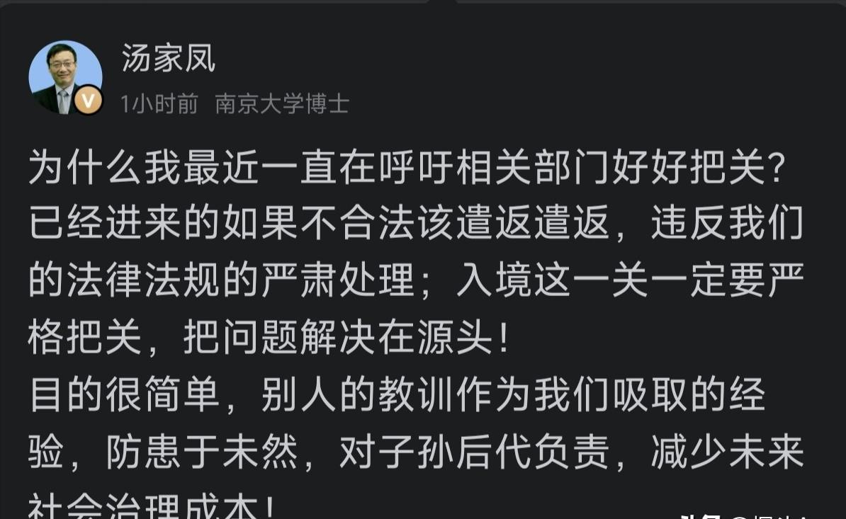 6月18日，汤家凤再次发文，呼吁相关部门强化外籍人员管理。
 
很多人可能没想到