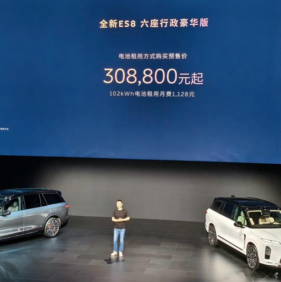 ES8价格牛啤，斌子醒了，蔚来全新ES8预售价公布了，整车购买41.68万起、租