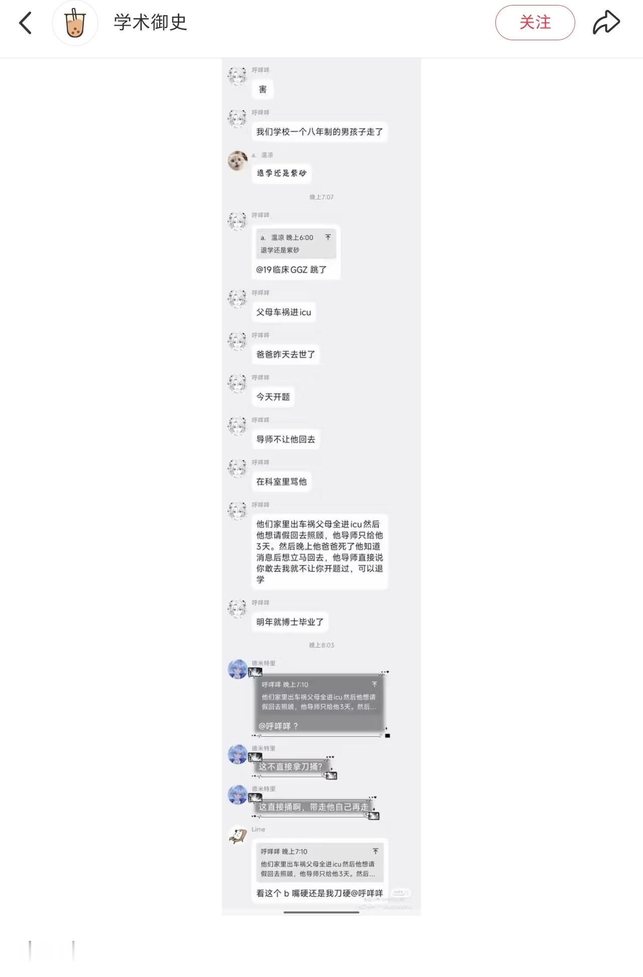 南方医科大学跳楼网传2026年9月15日凌晨，南方医科大学白云校区一名临床医学八