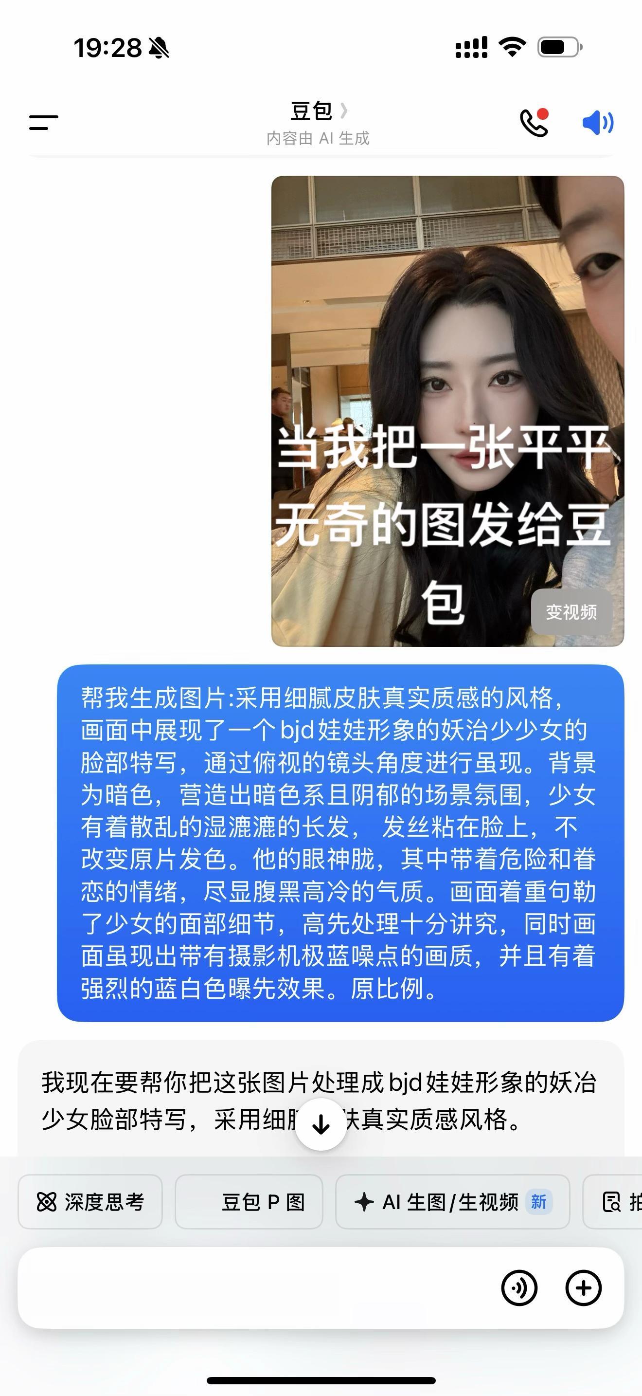 就这个味！！对！！豆包！我永远的神！