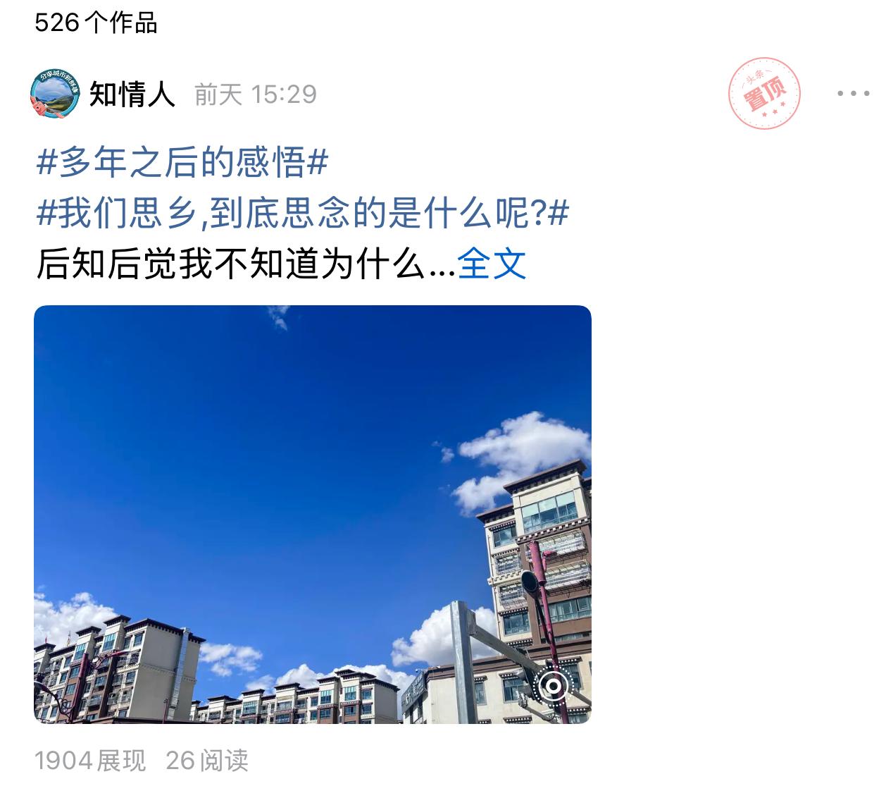 自缚文学是一种让人费解的事情
自以为写的很真实富有情感的文章
阅读量少之又少
