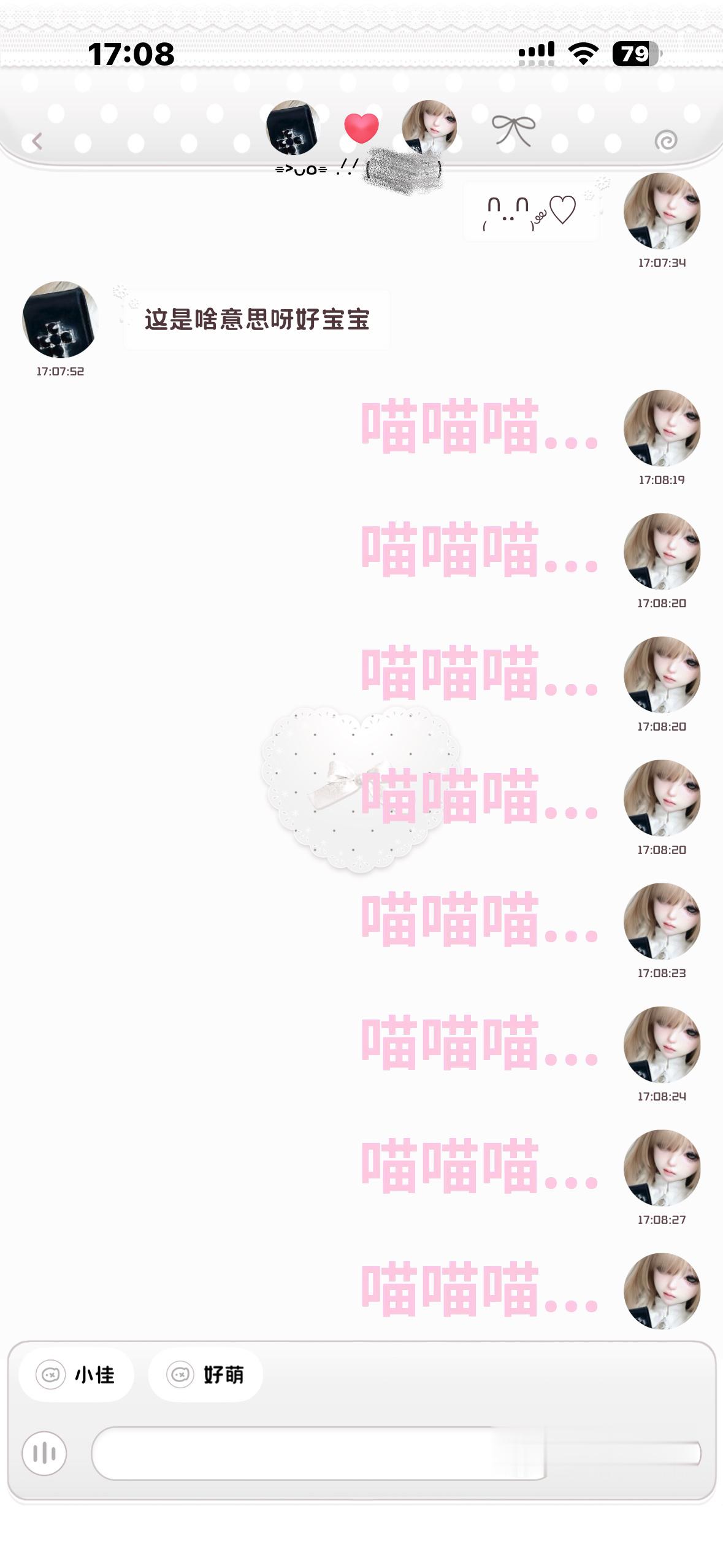 来展示一下我的vx