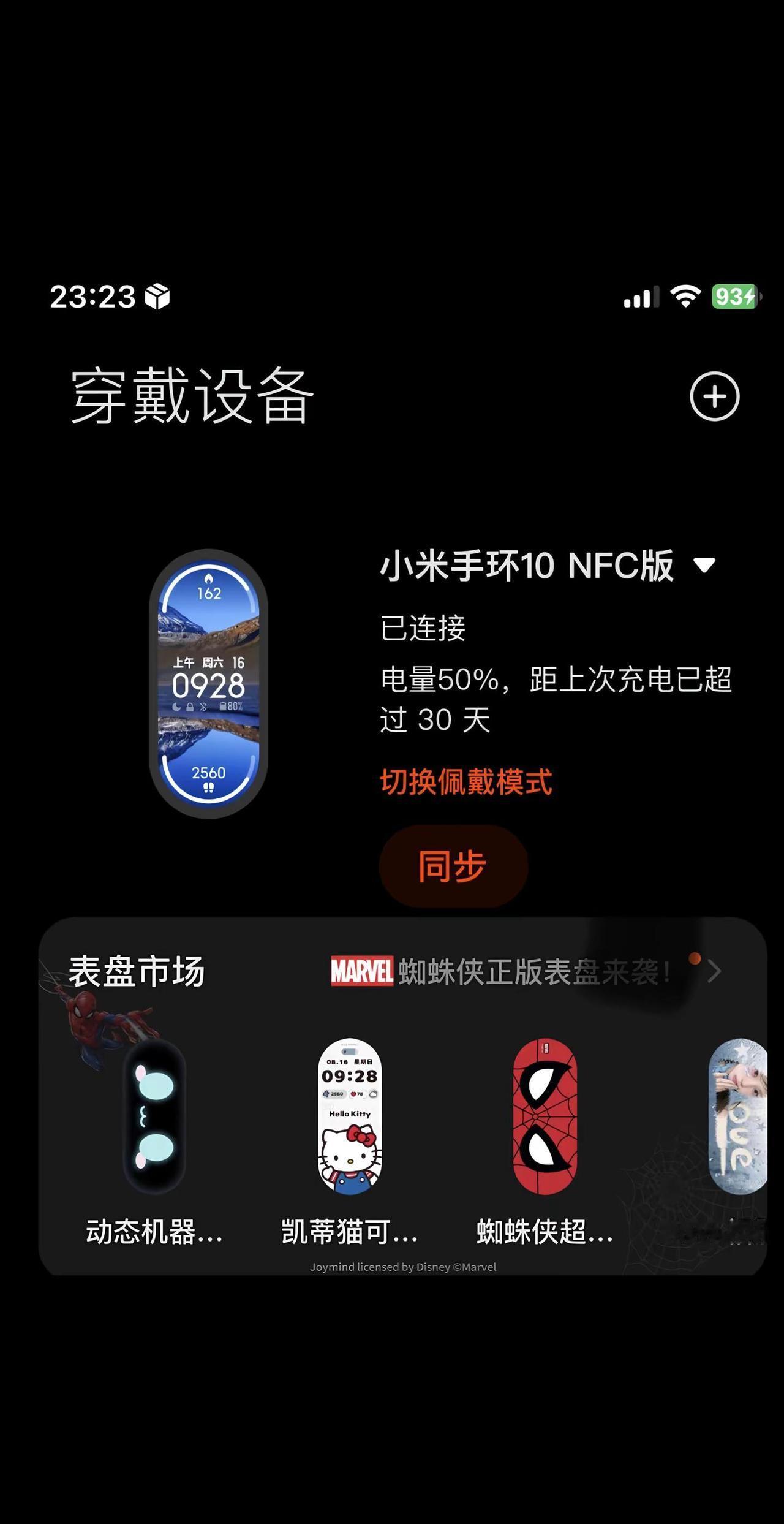 有没有小米手环用户来给我解释解释😭😭。小米手环10nfc