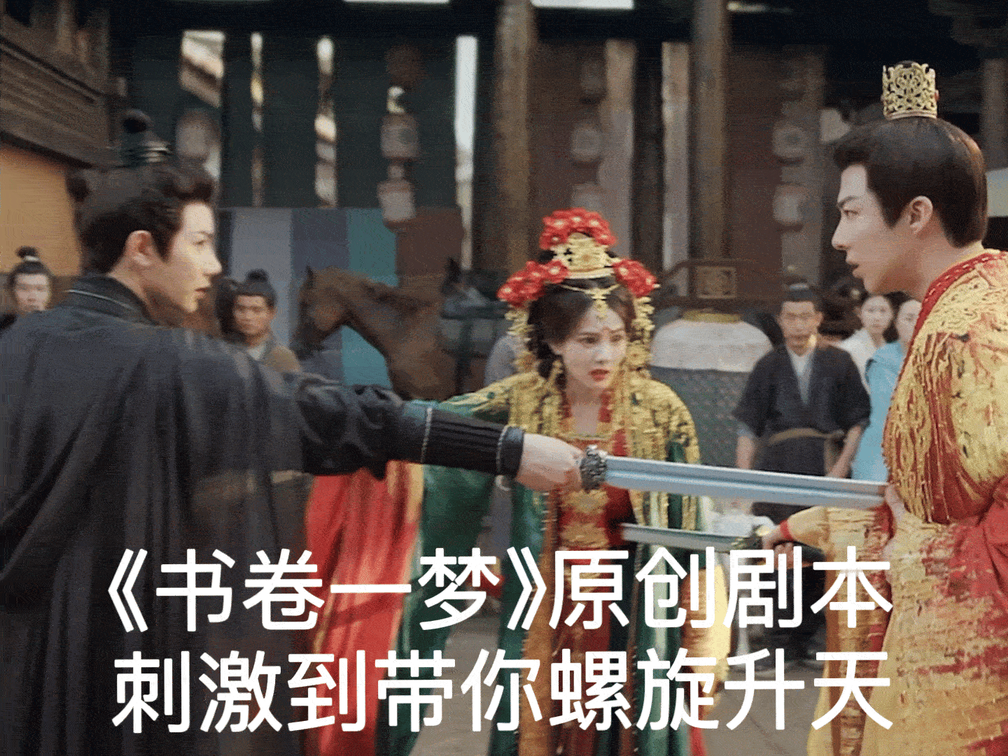 #李一桐新剧不是三角恋是三角杀# 怪不得桐之前说：“觉得《书卷一梦》是从业以来拍